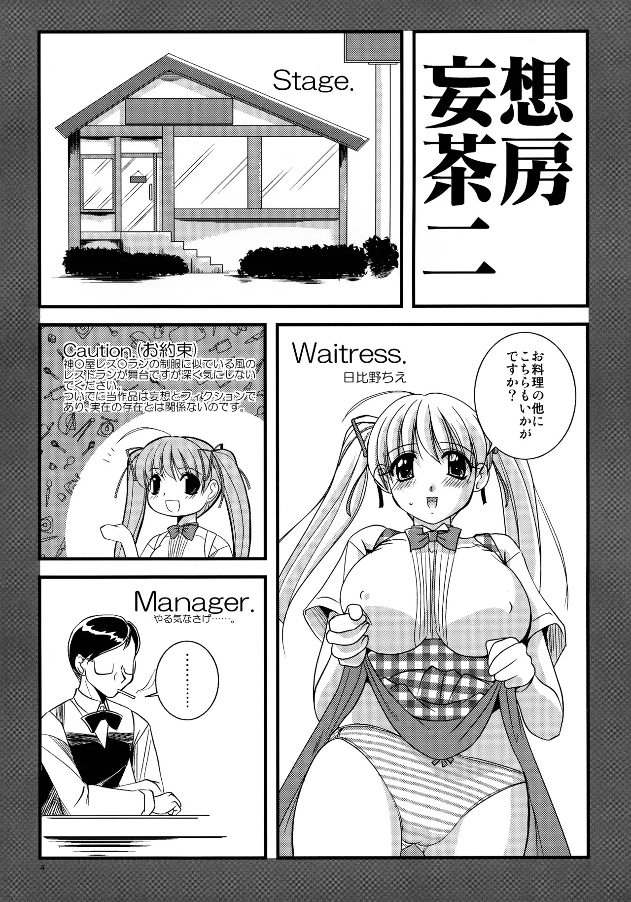 Page 4