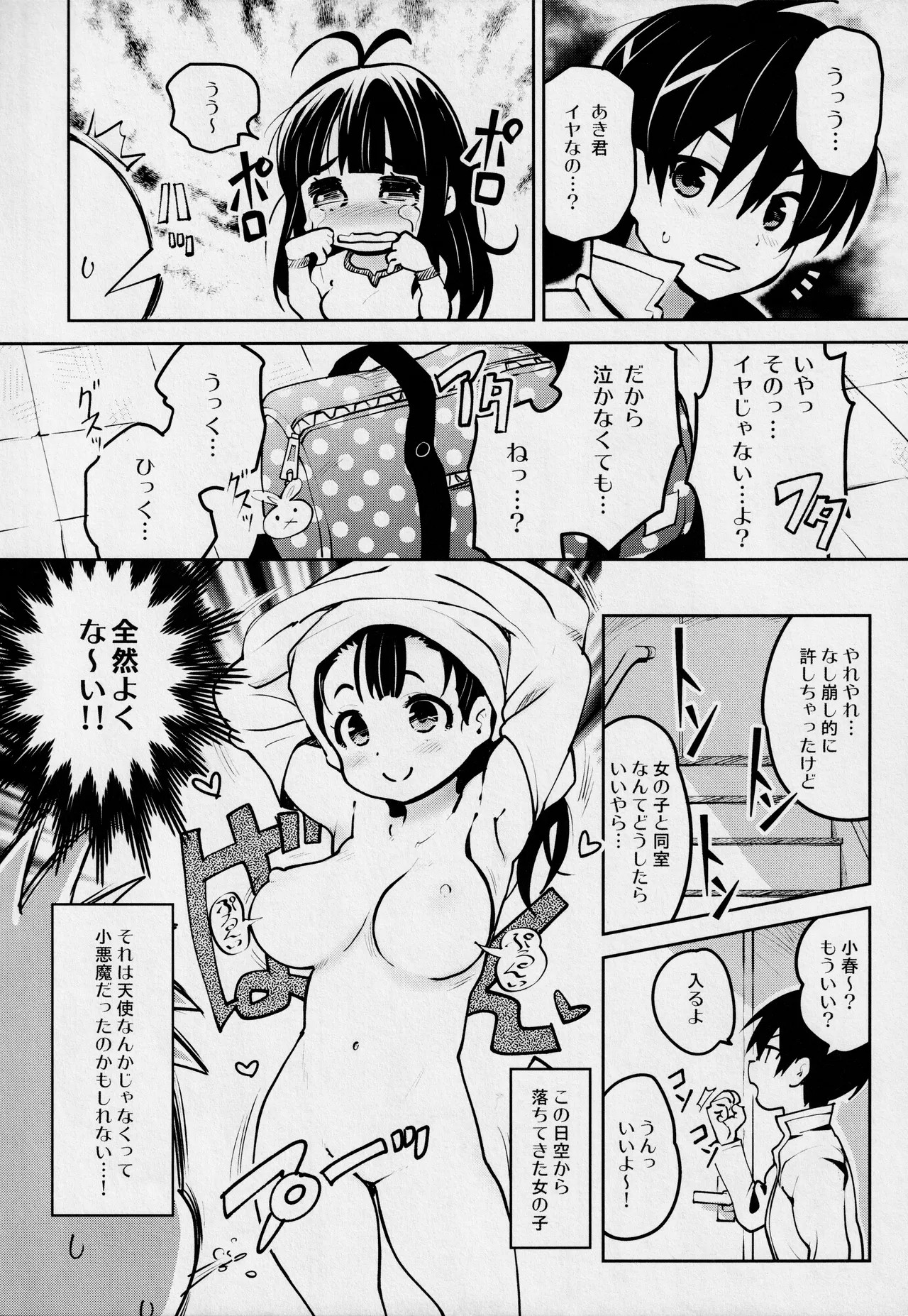 Page 7