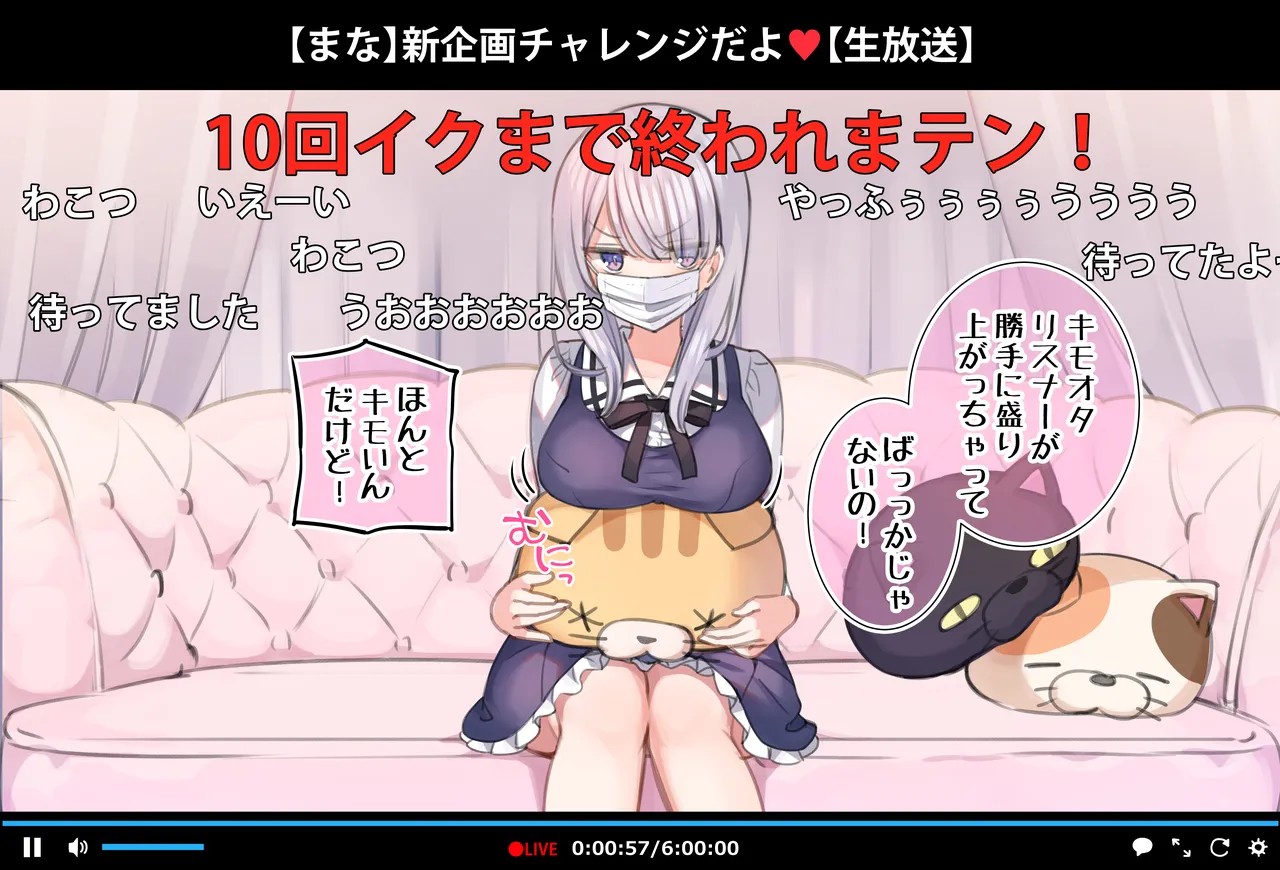 JK生主の生放送で１０回イクまで終われまテン！！