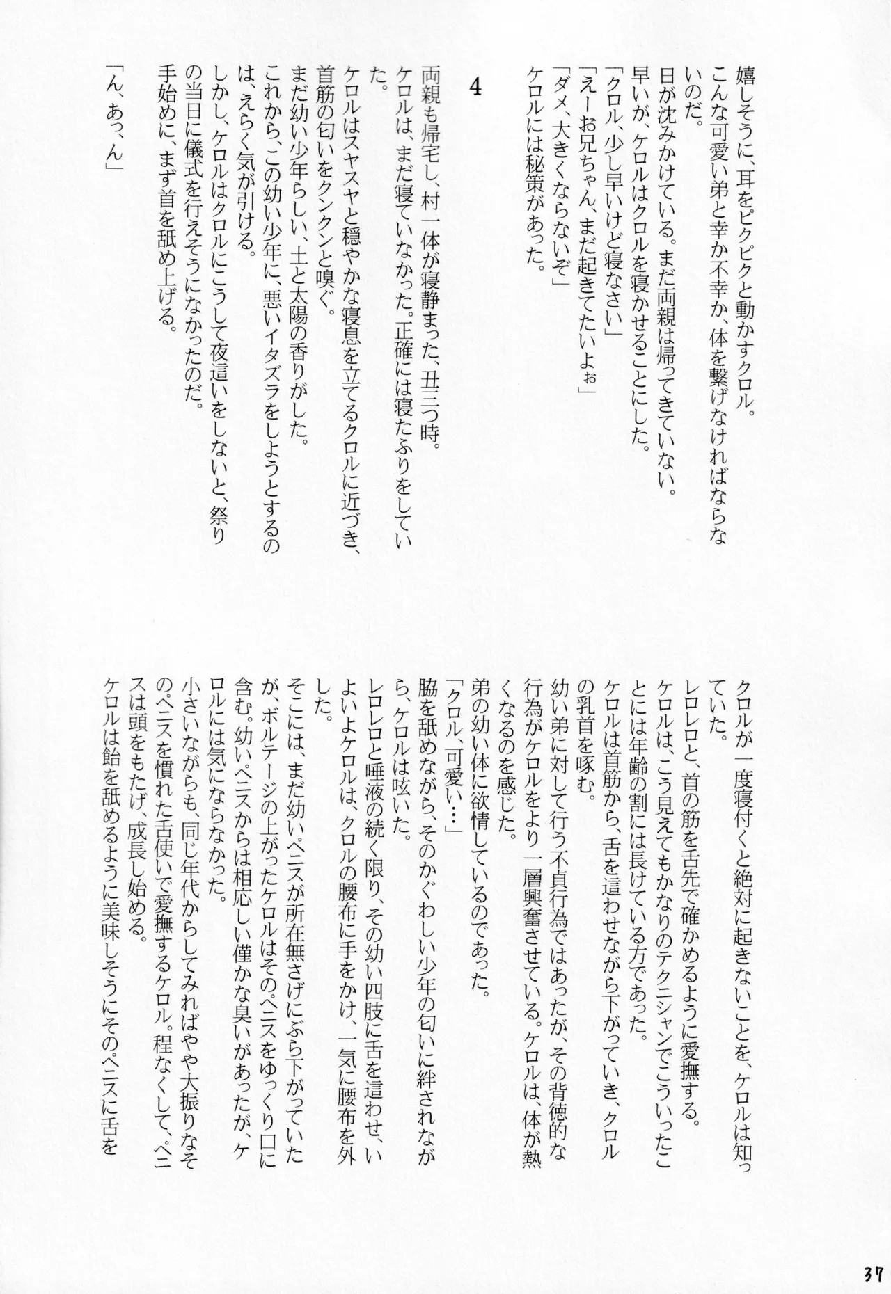Page 36
