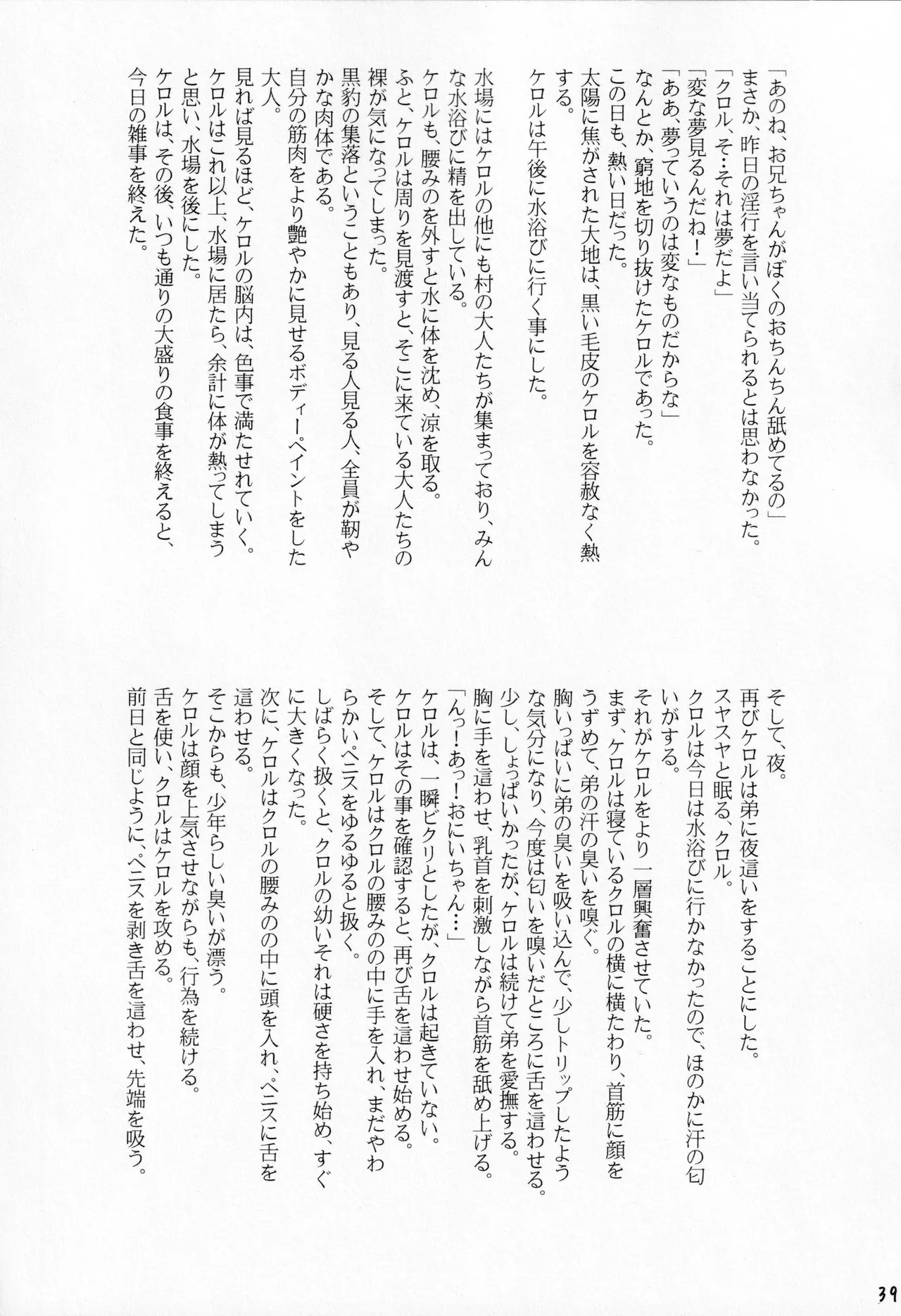 Page 38