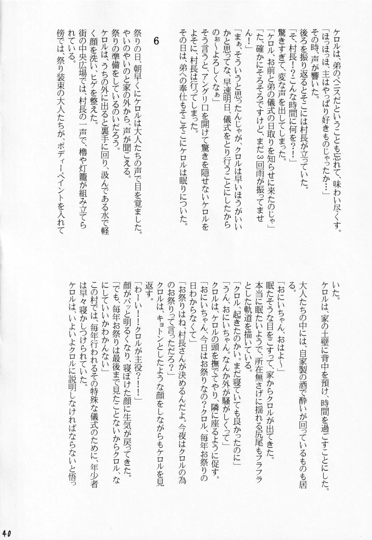 Page 39