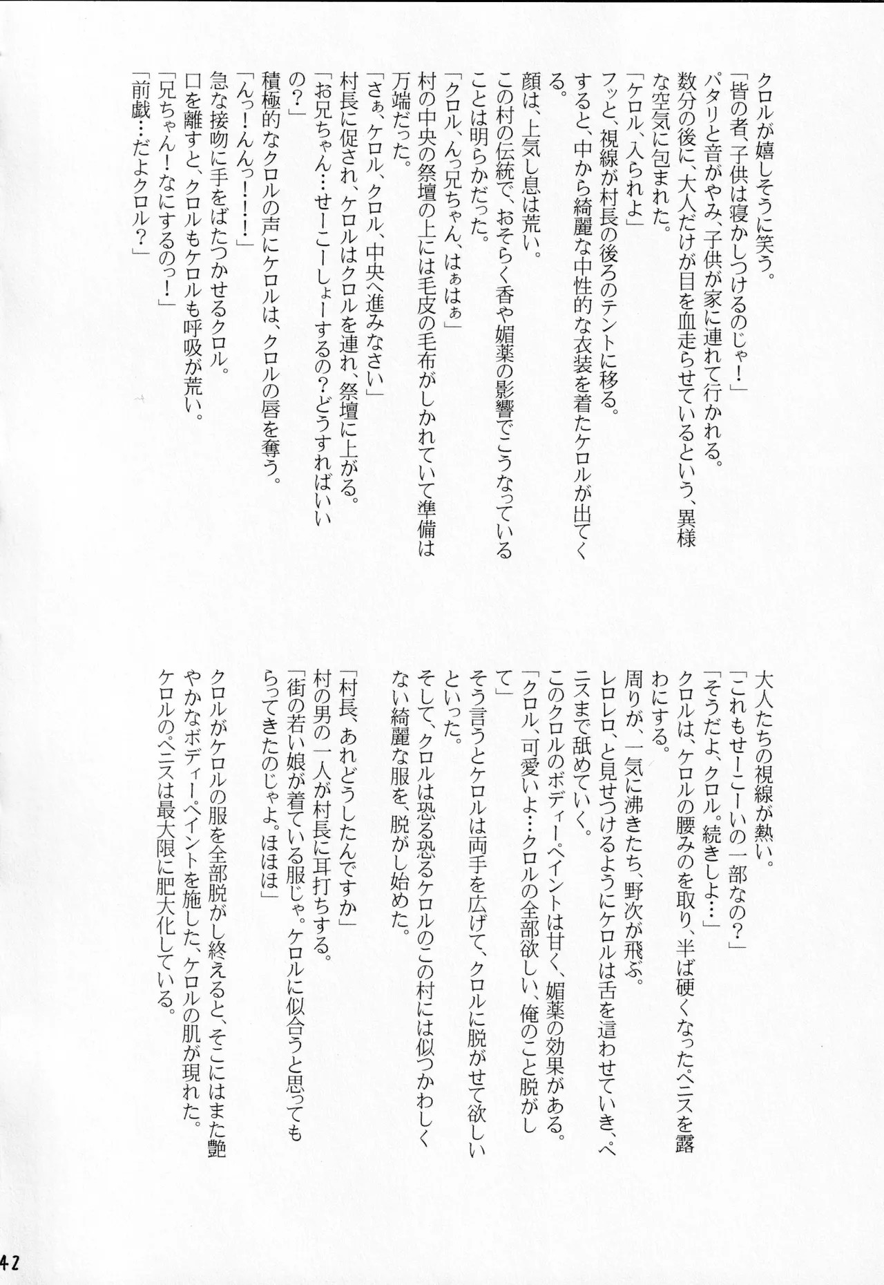Page 41