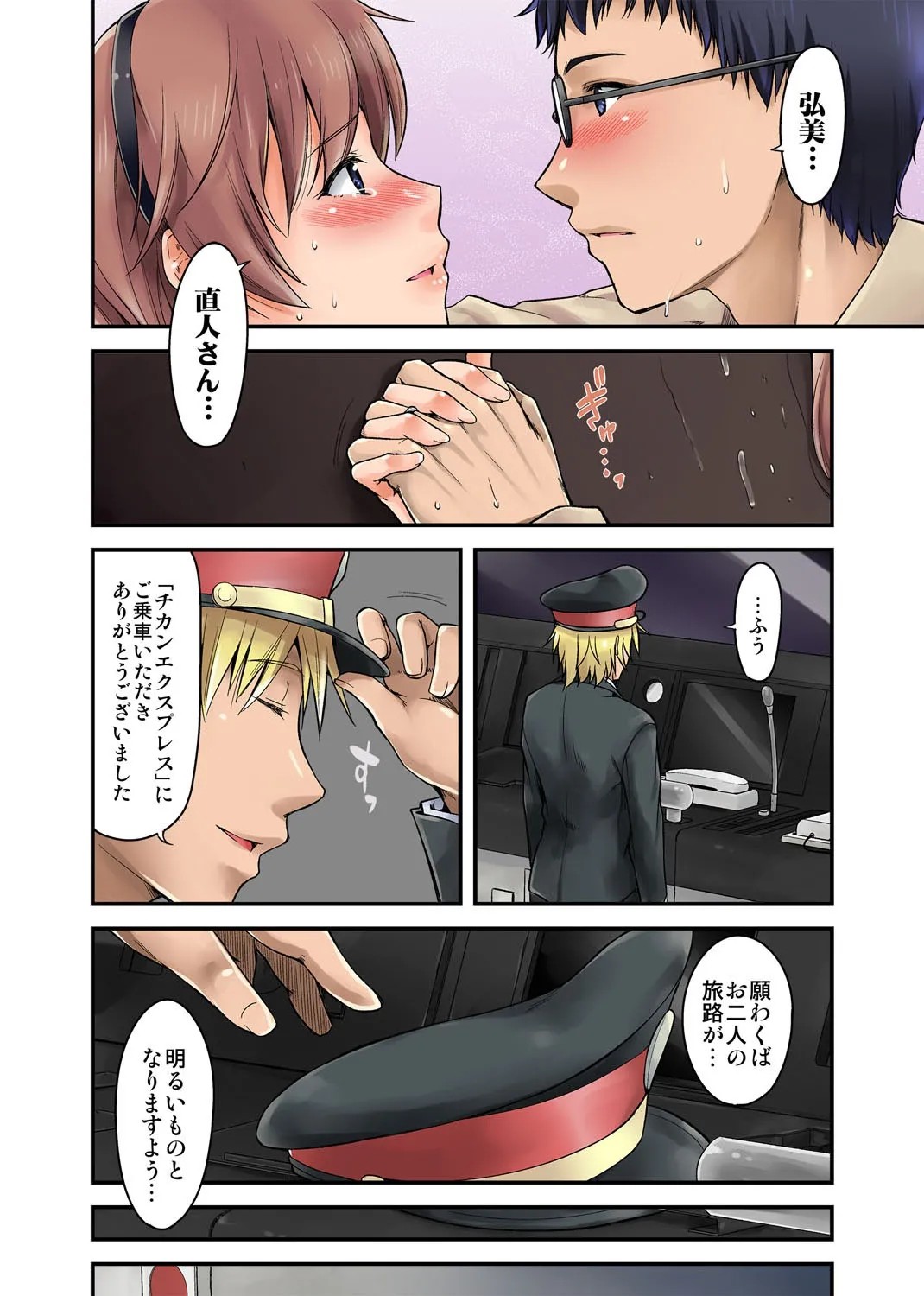 Page 100