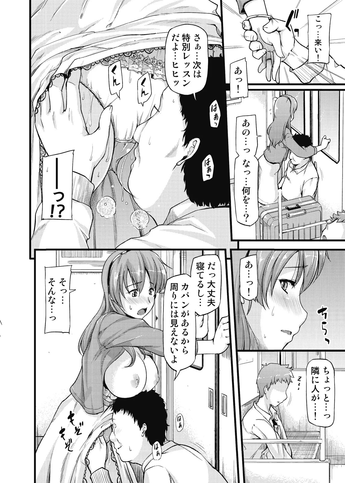 Page 31