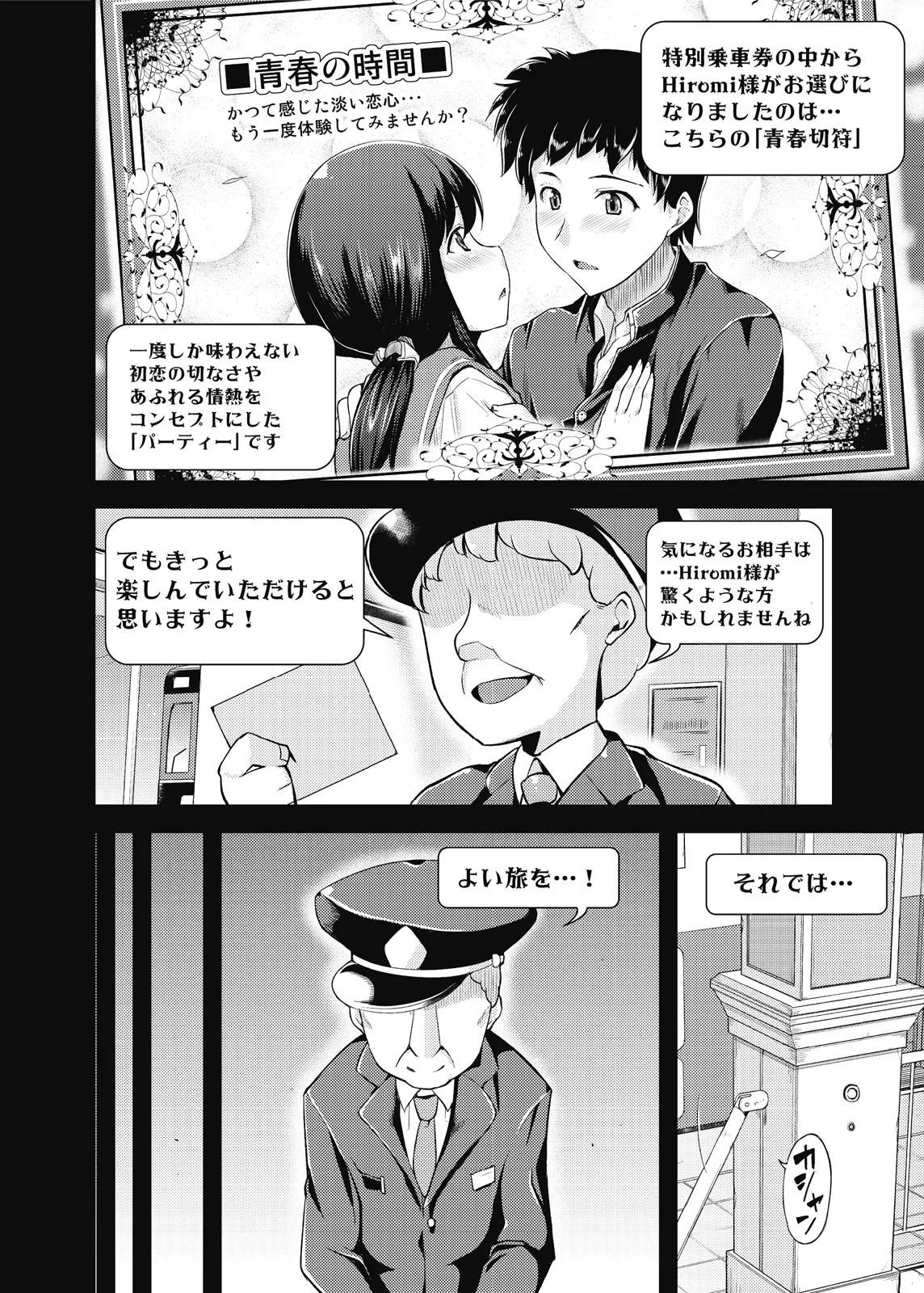 Page 39