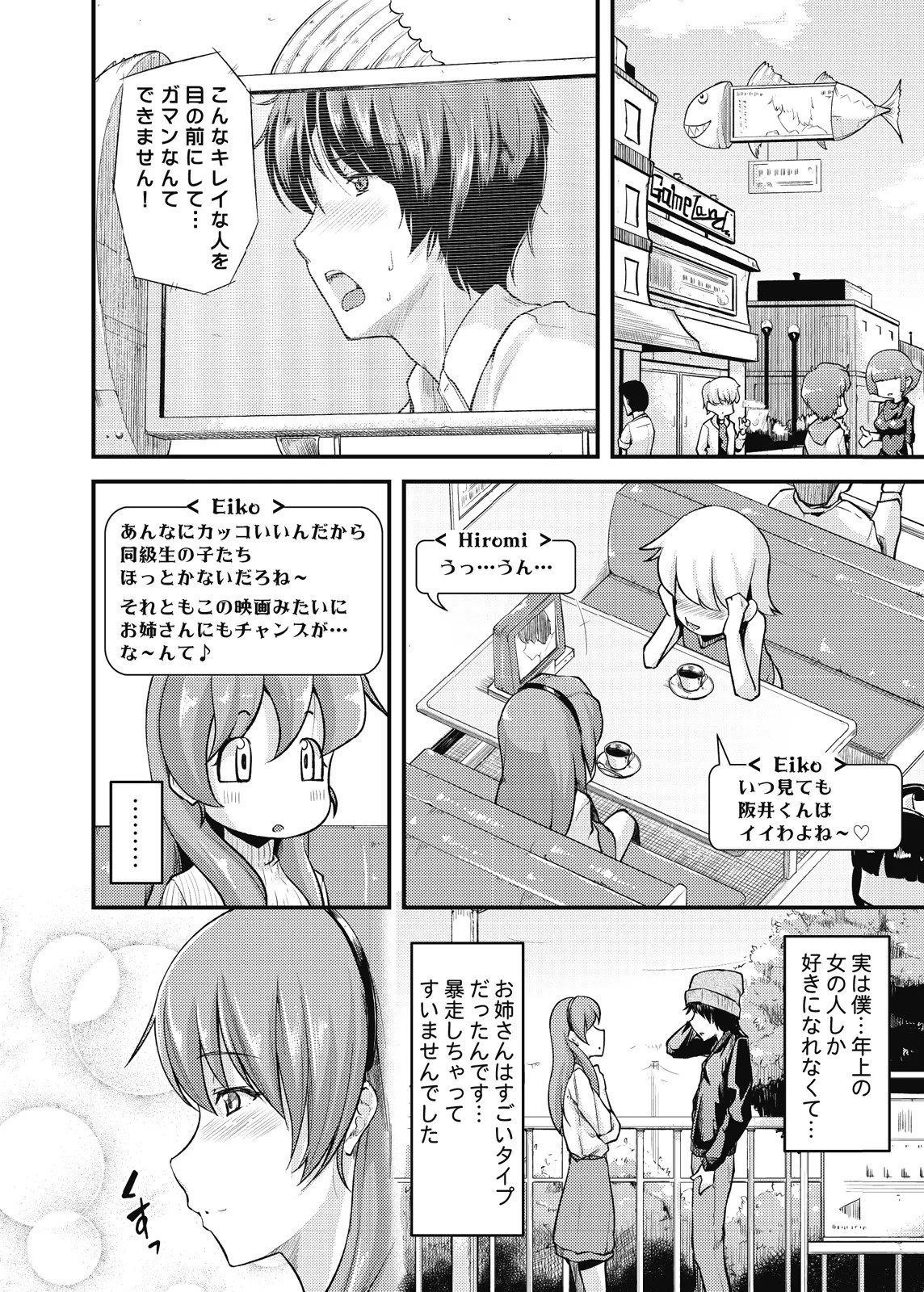 Page 53