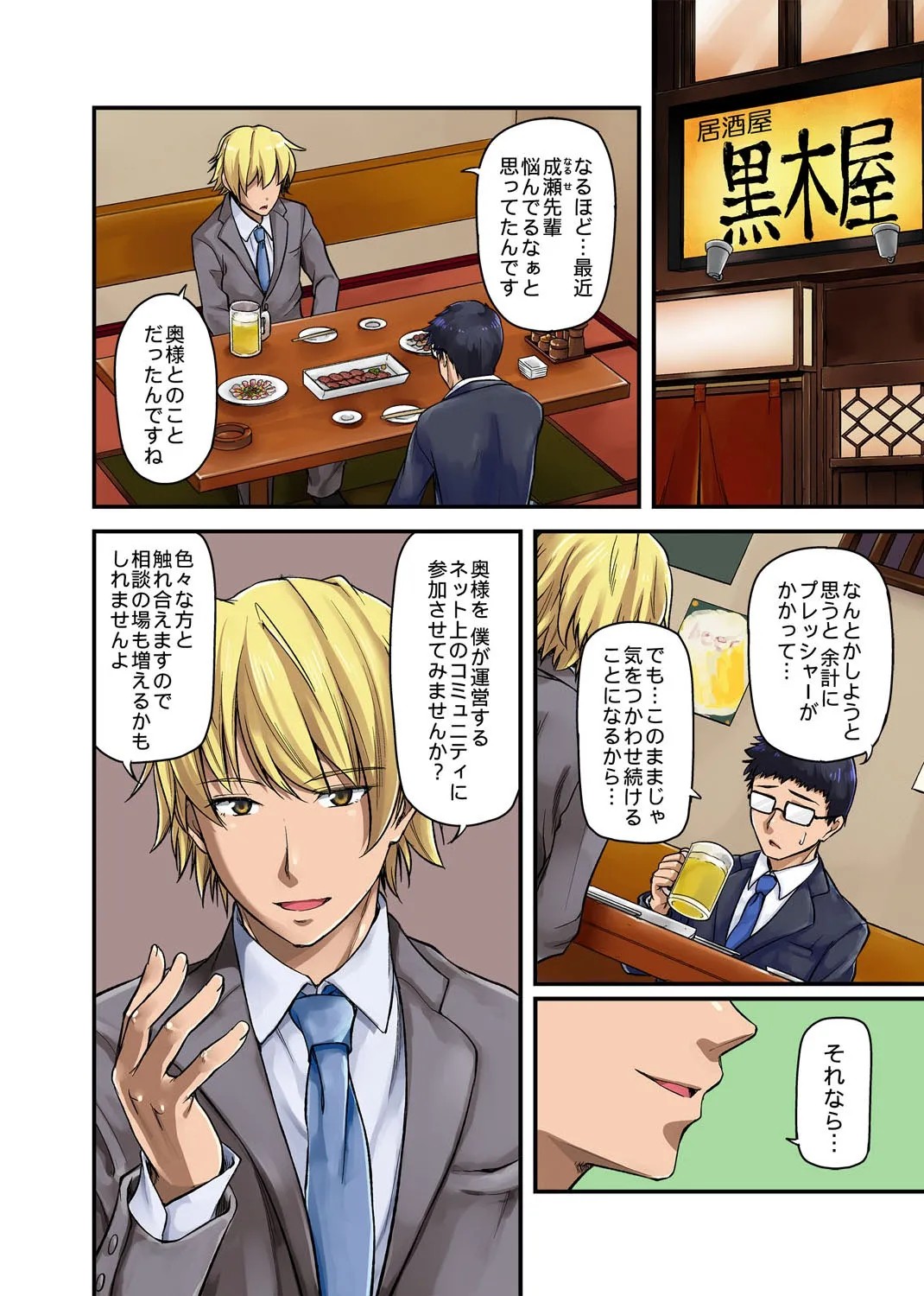 Page 80