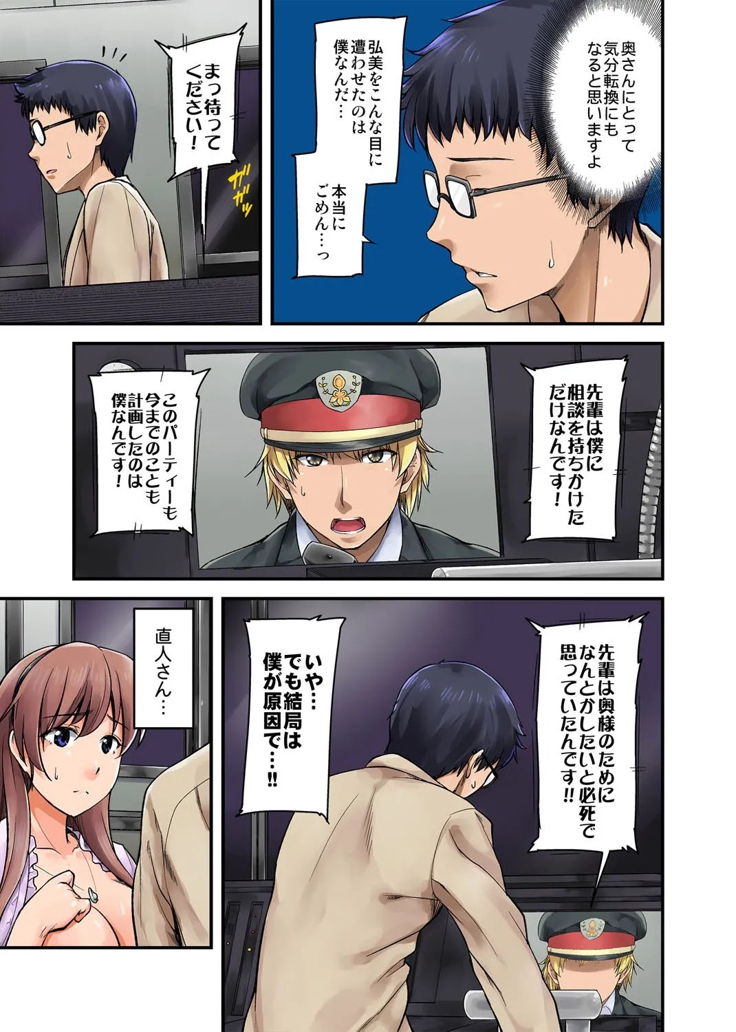 Page 81