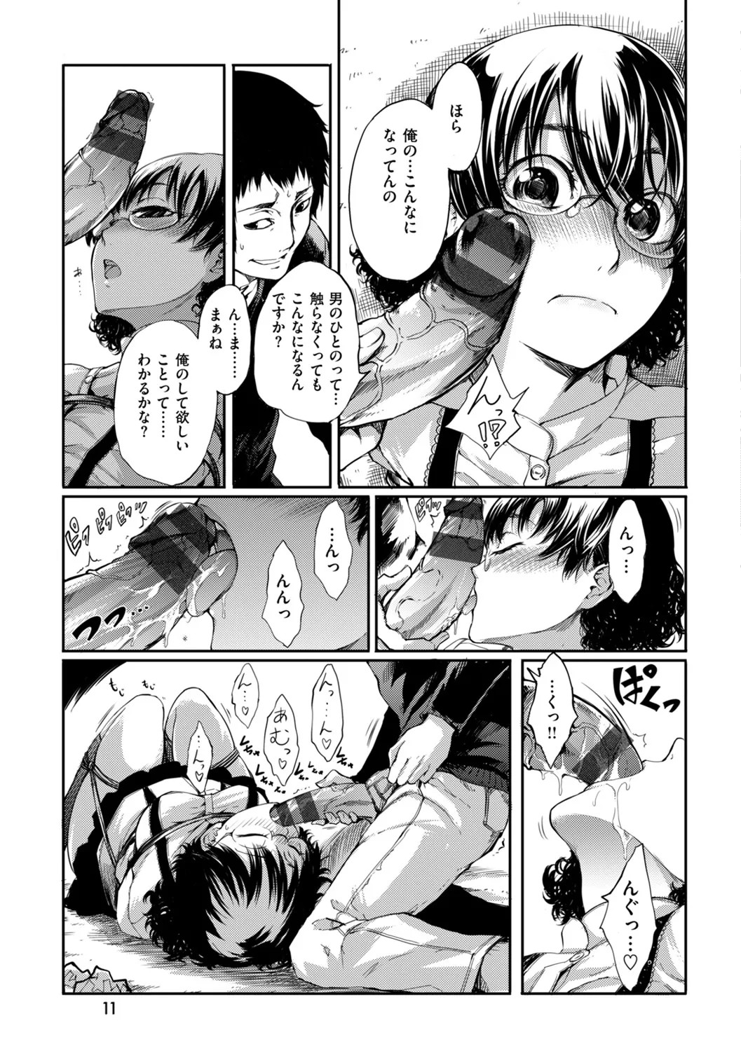Page 11