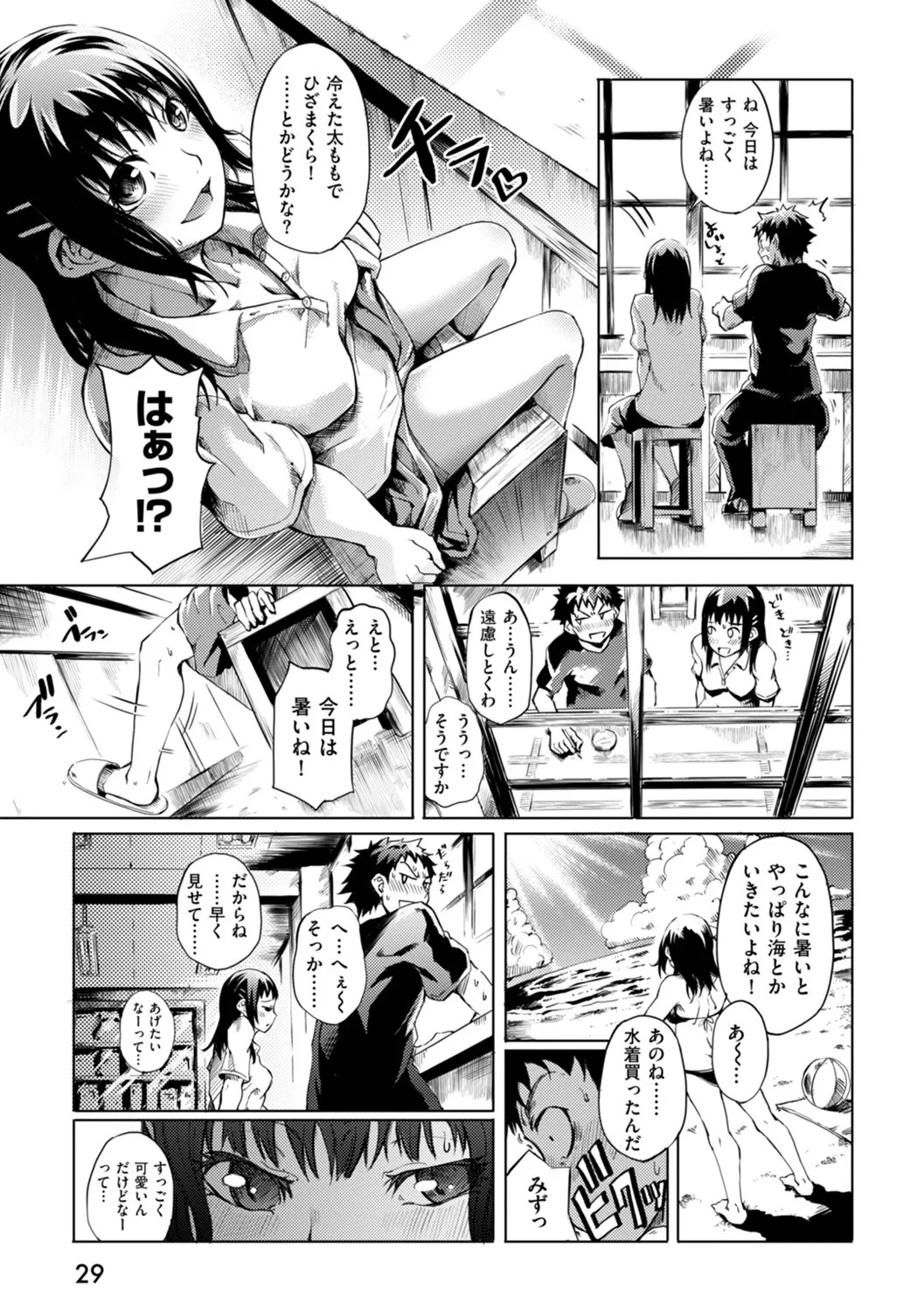 Page 29