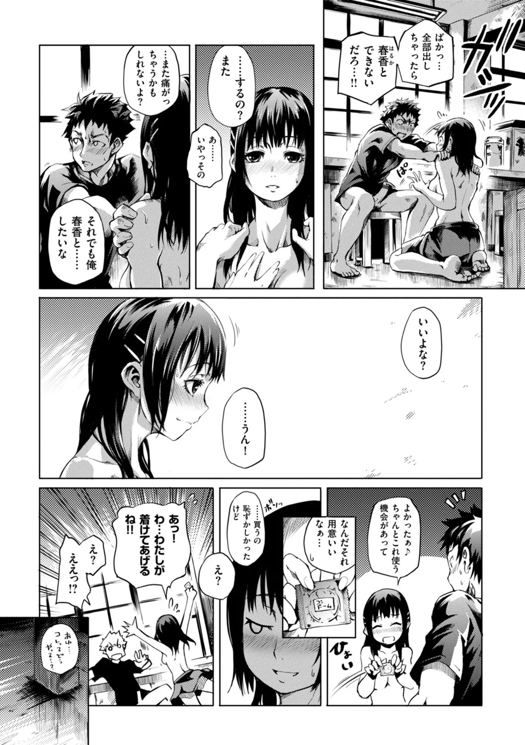 Page 38