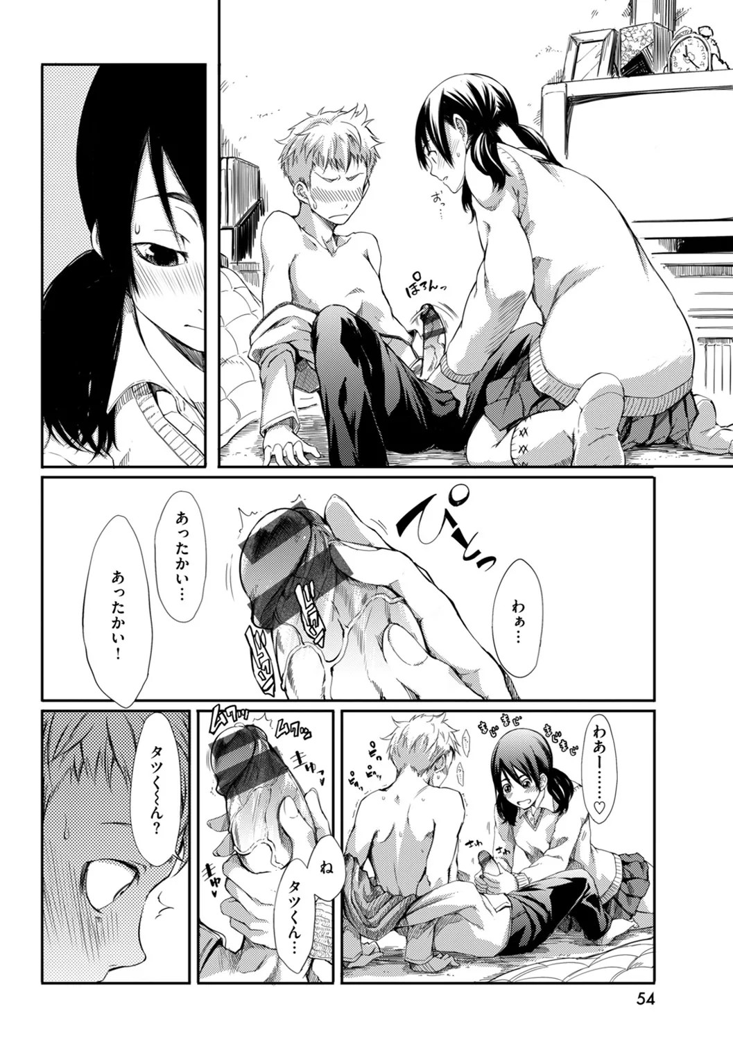 Page 54