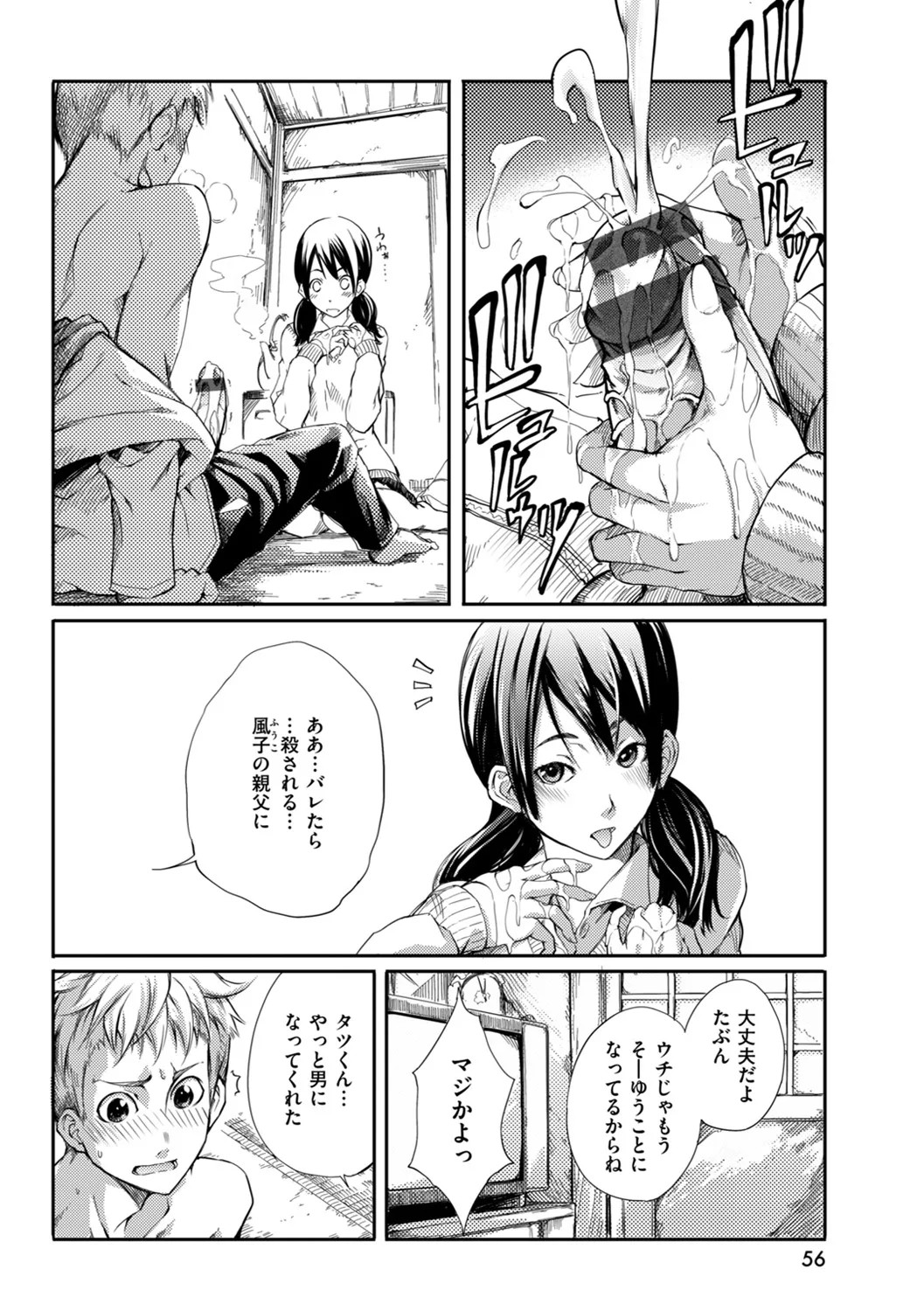 Page 56