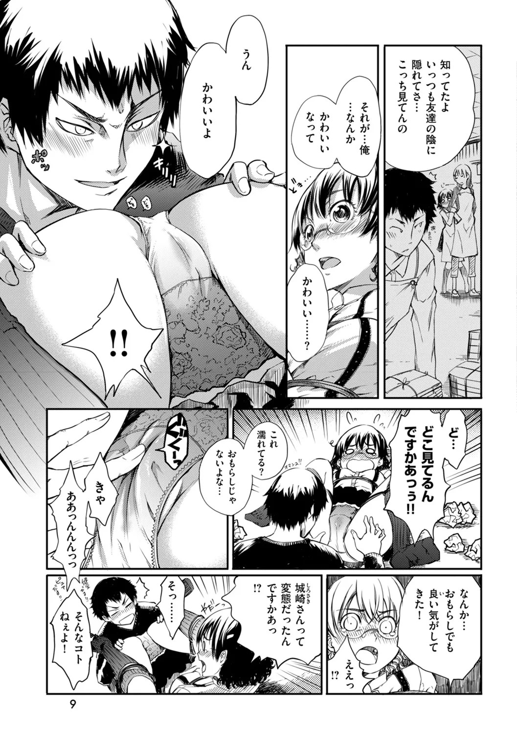 Page 9