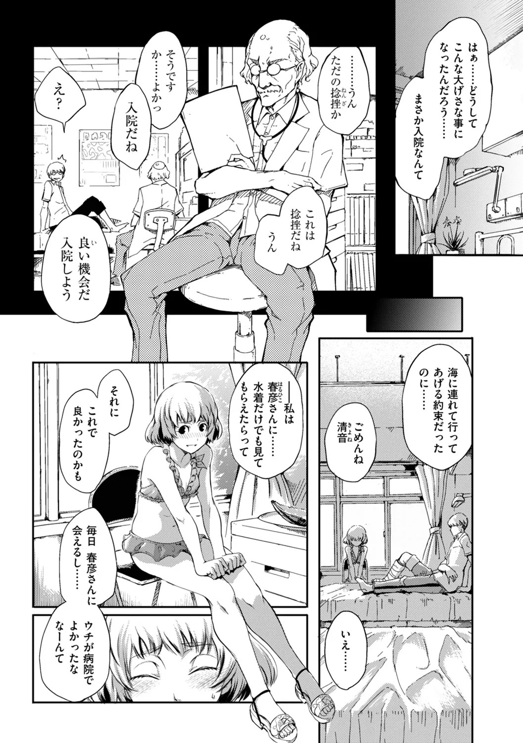 Page 56