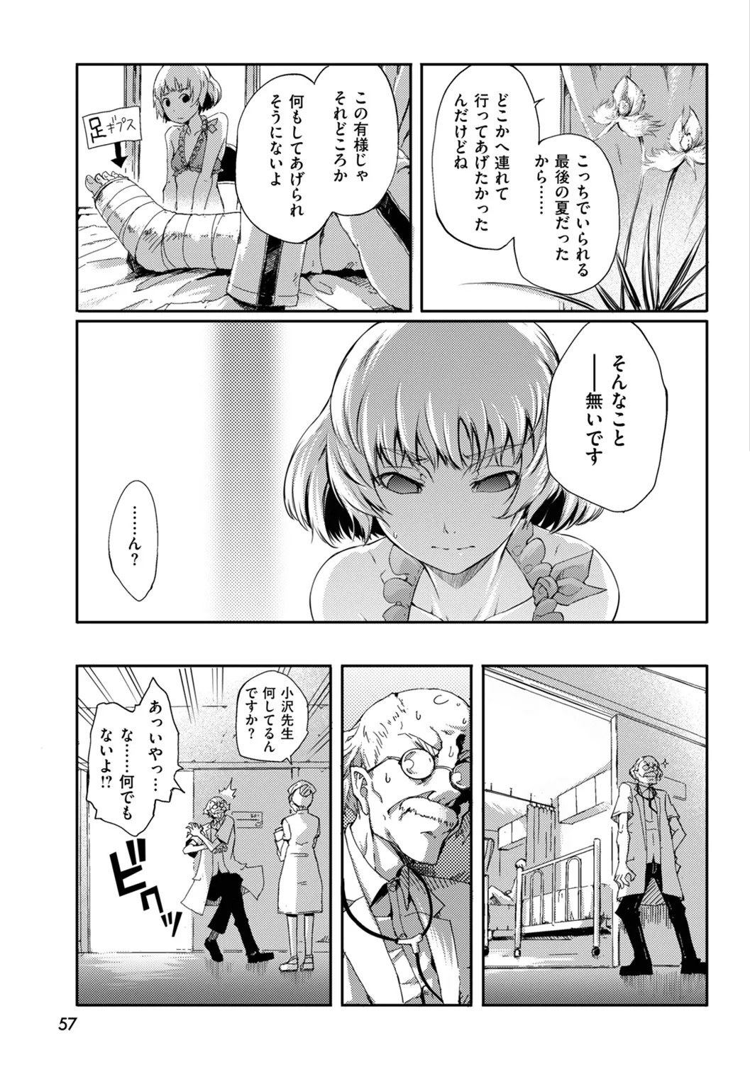 Page 57