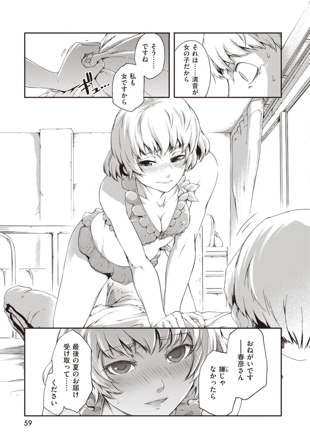 Page 59