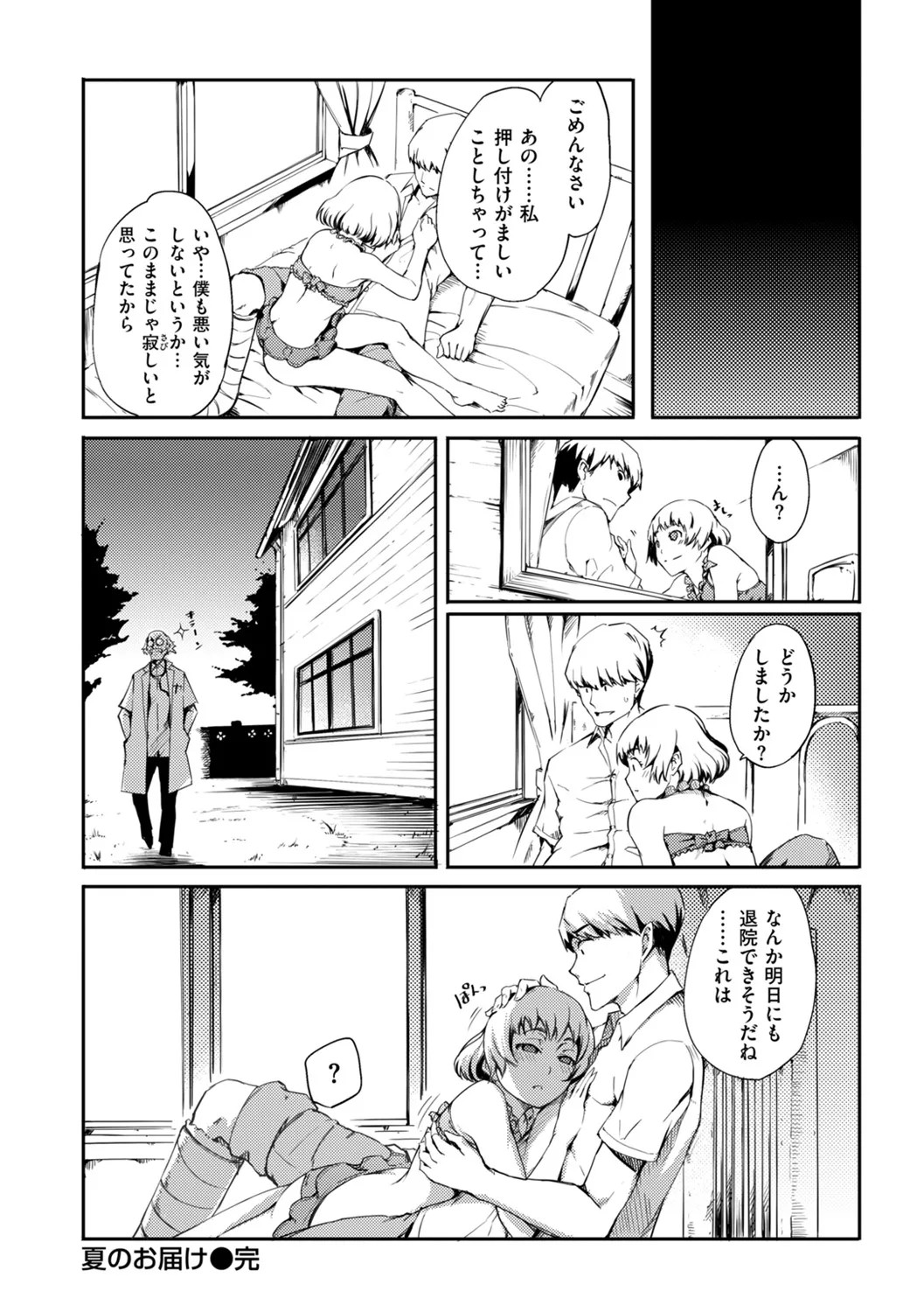 Page 70