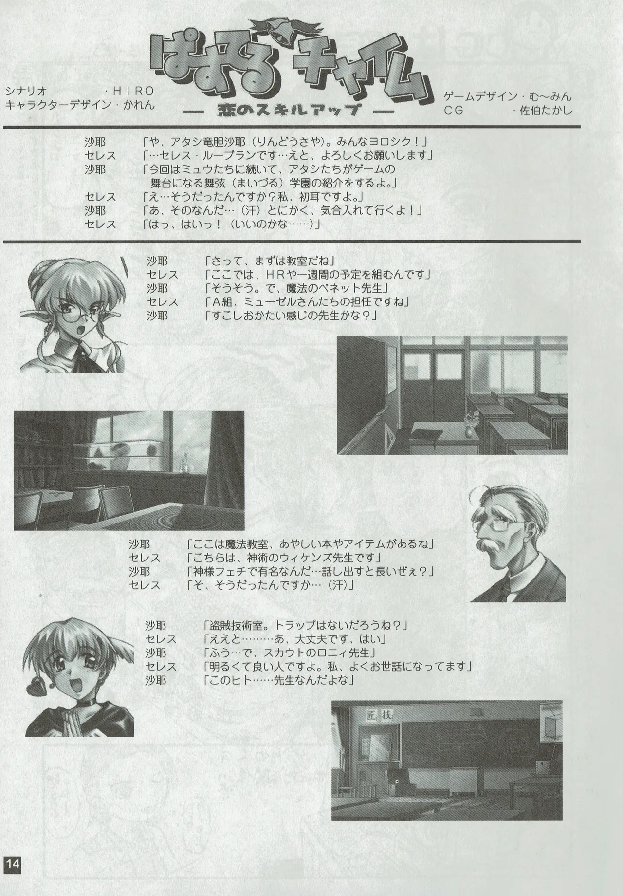 Page 14