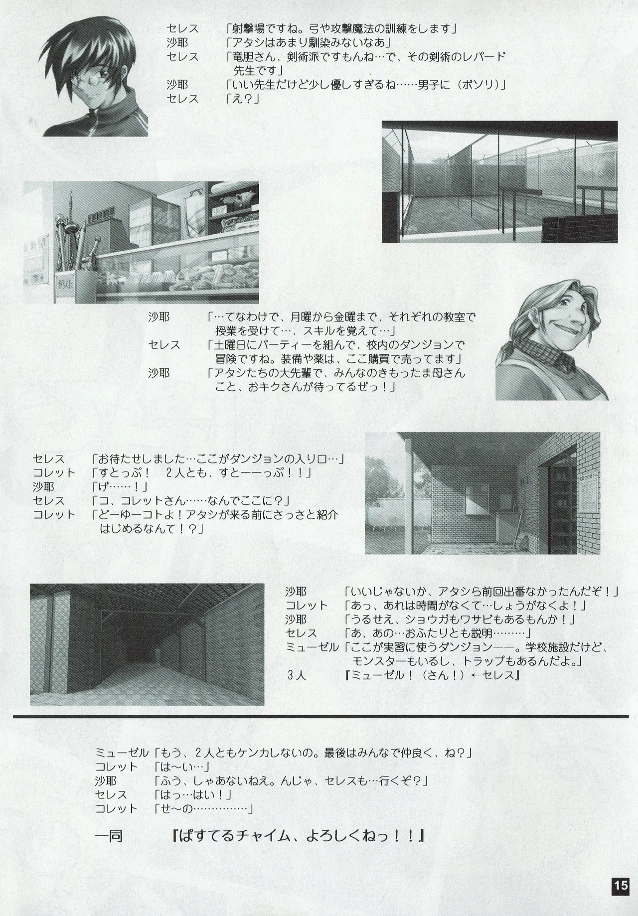 Page 15