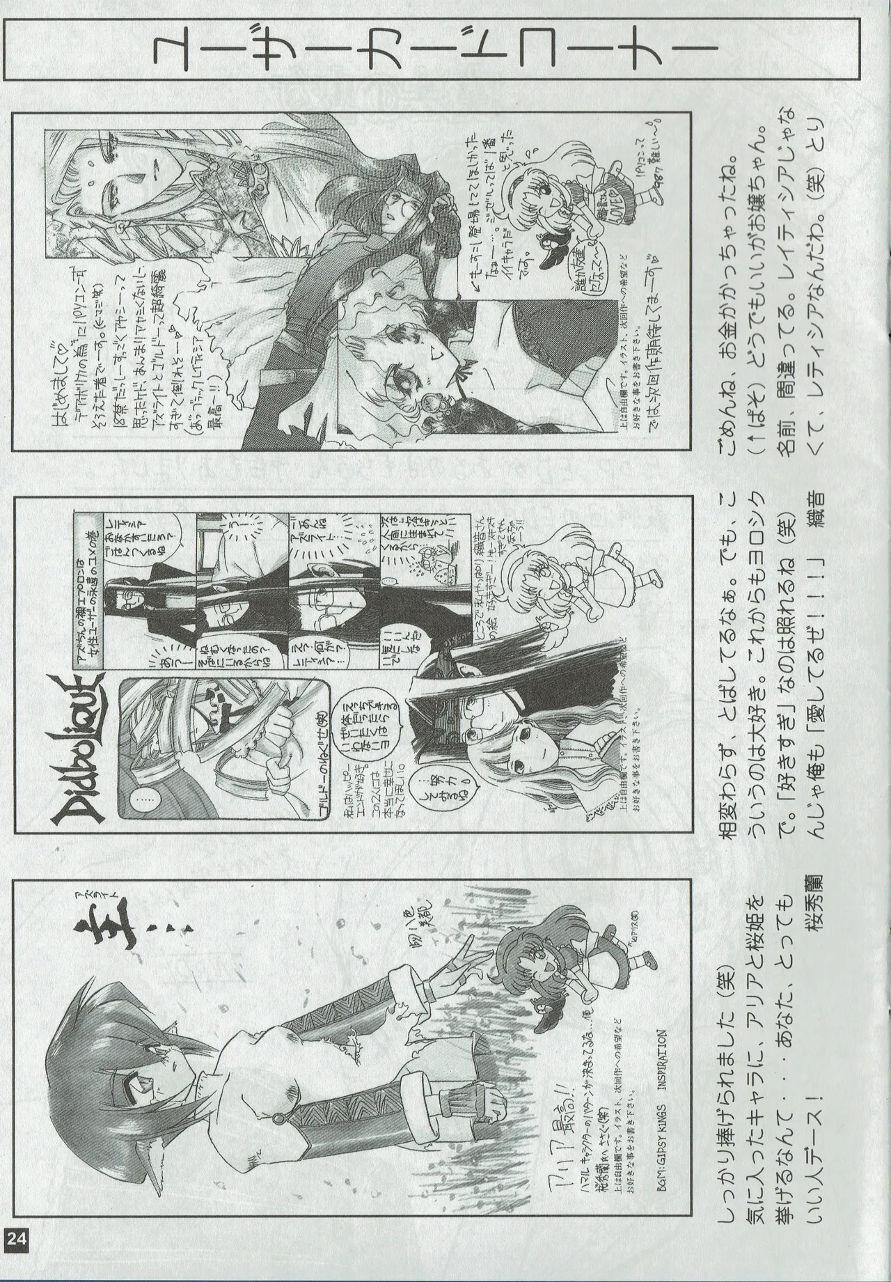 Page 24