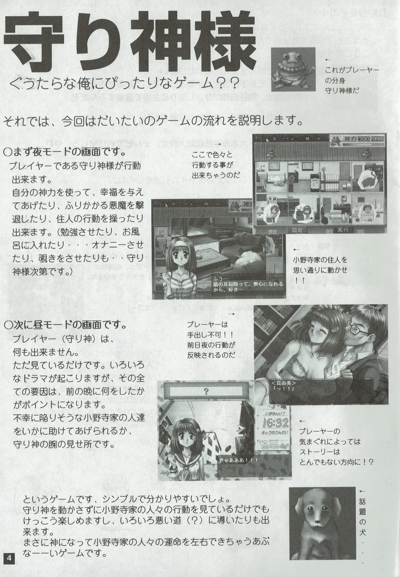 Page 4