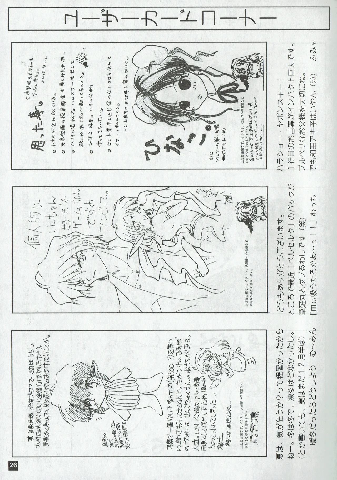 Page 26