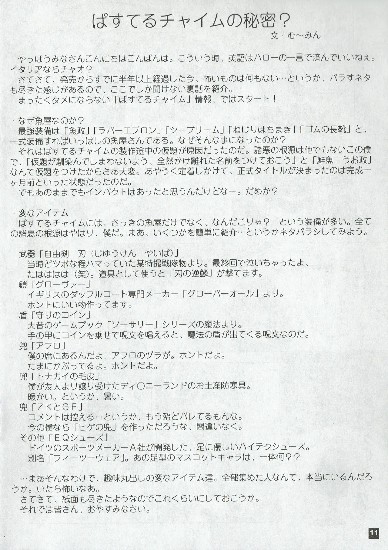 Page 11