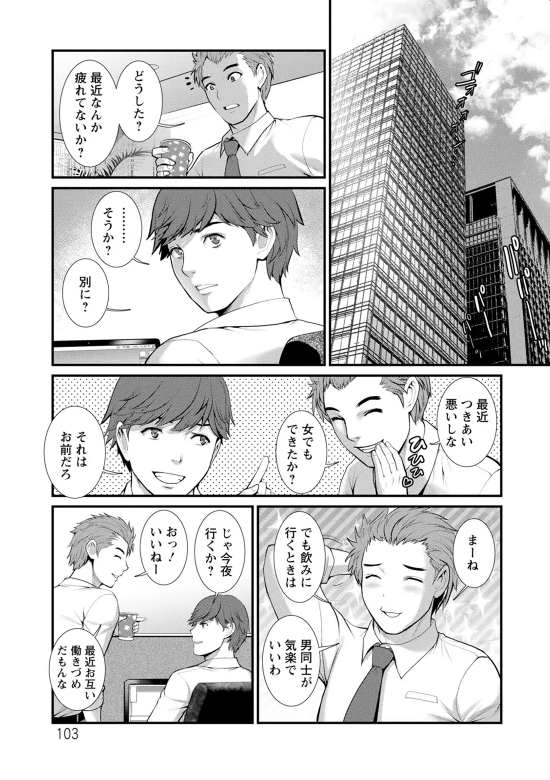 Page 103
