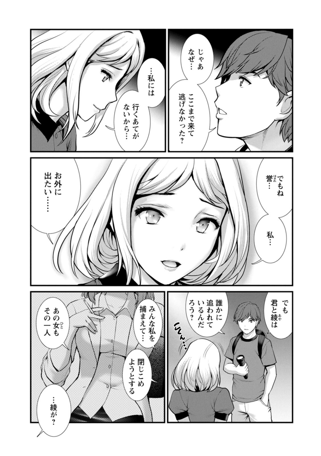 Page 111