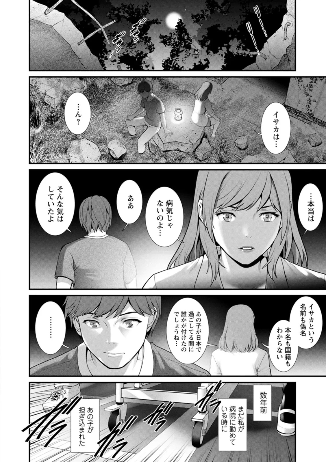 Page 146