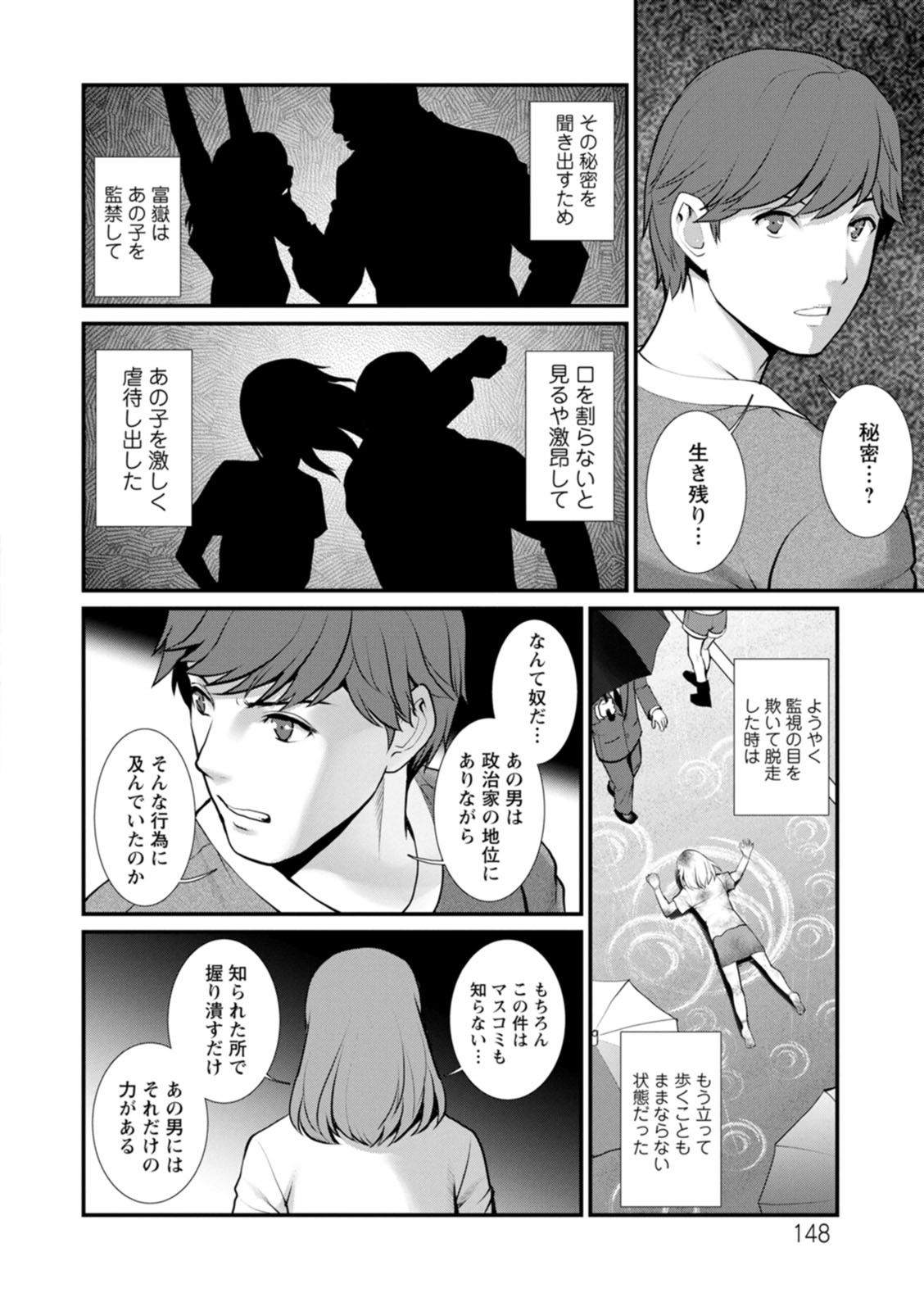 Page 148
