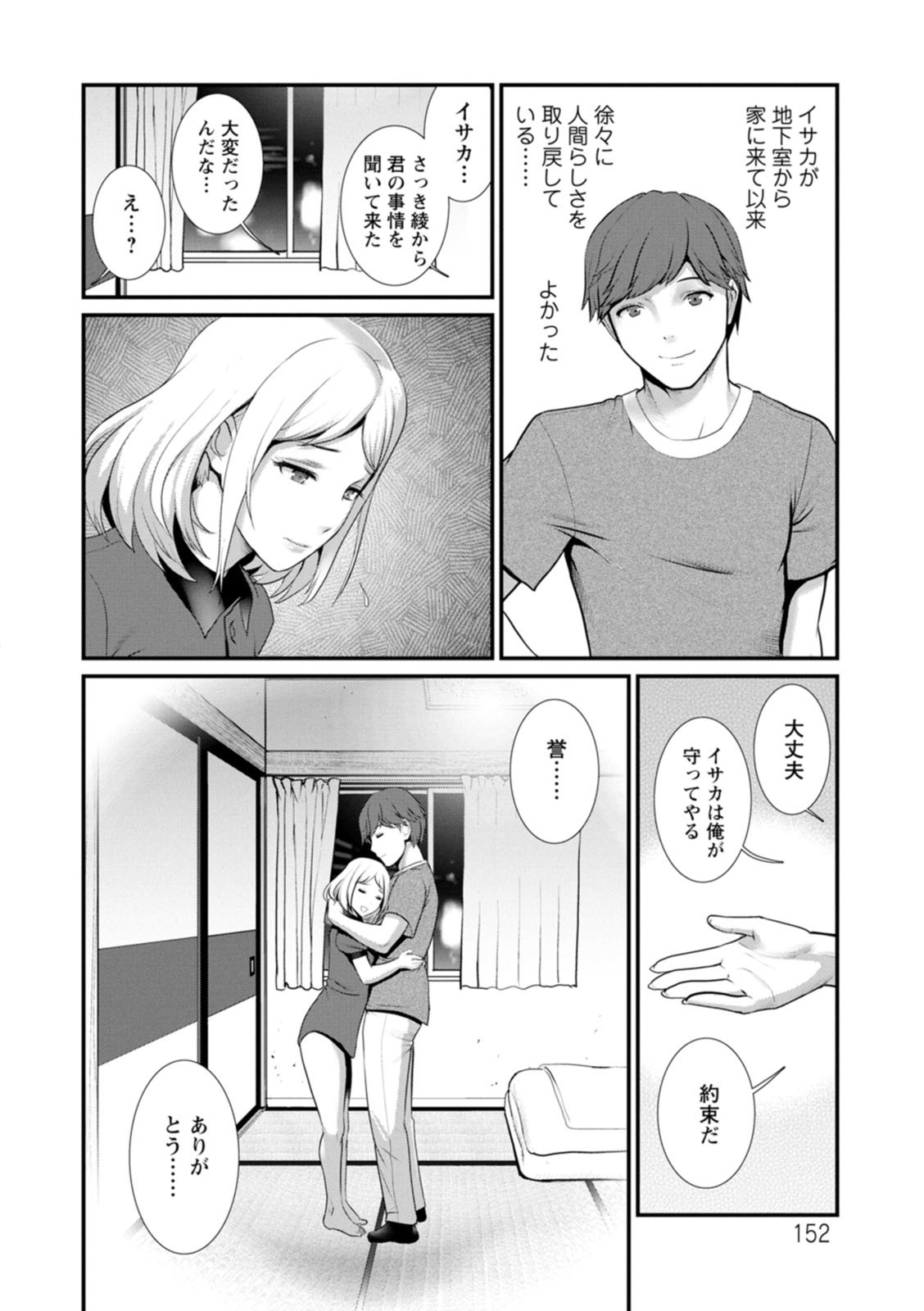 Page 152
