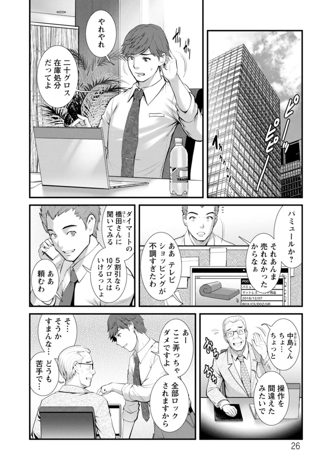 Page 26