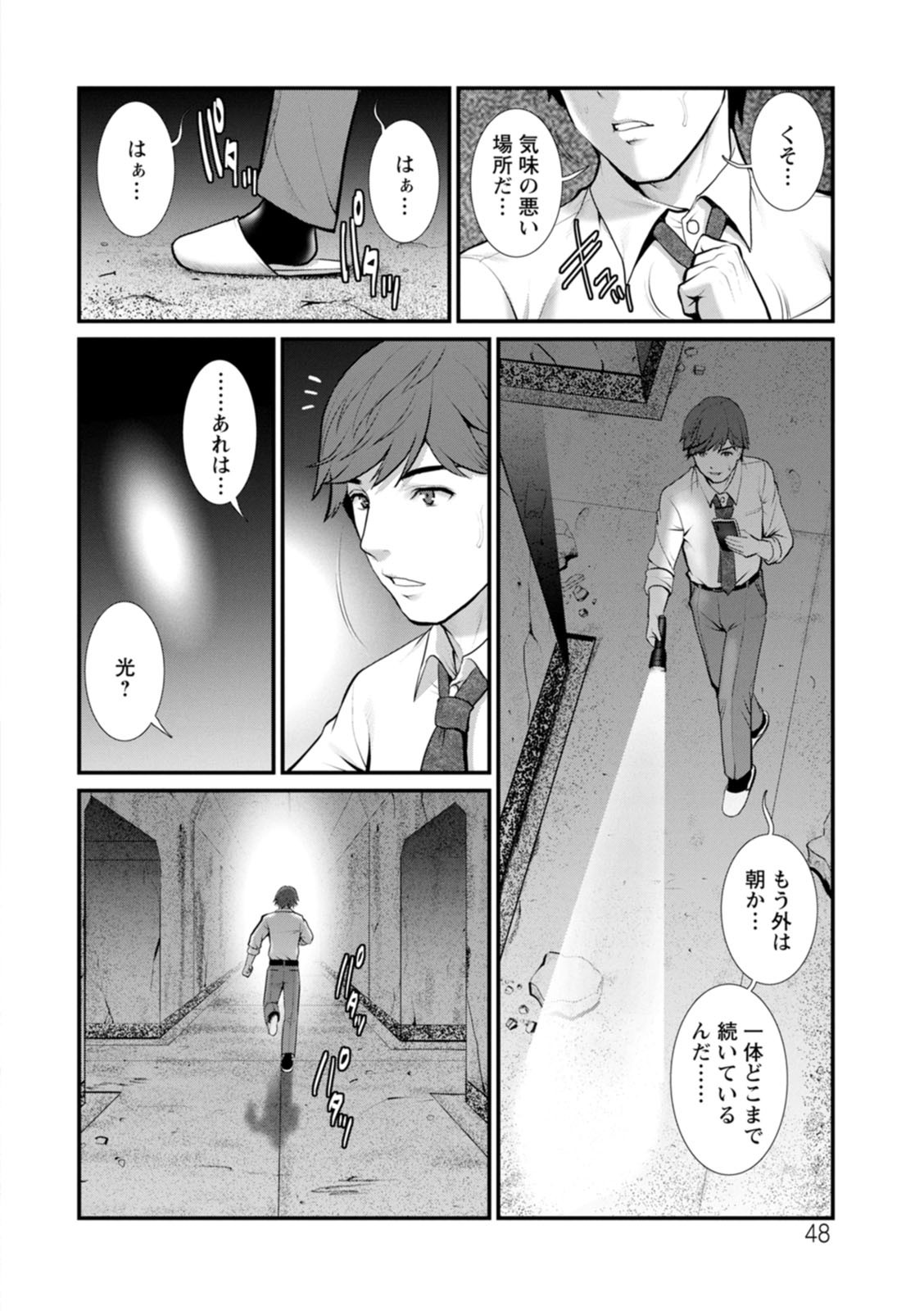 Page 48