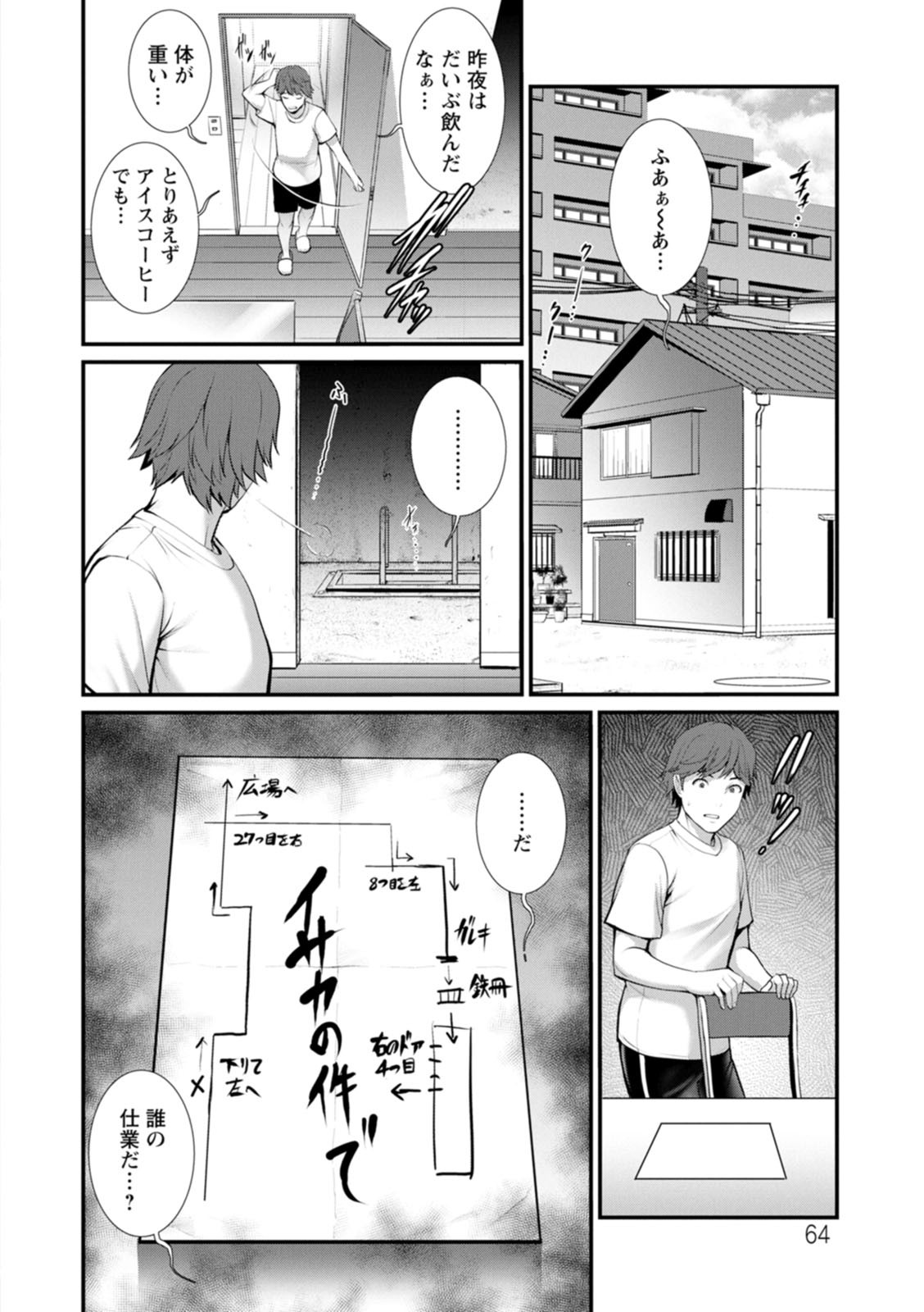 Page 64