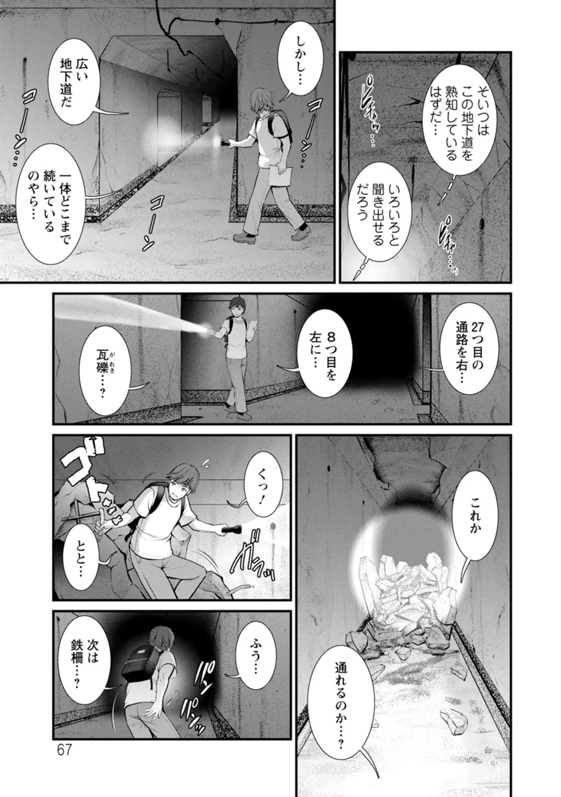 Page 67