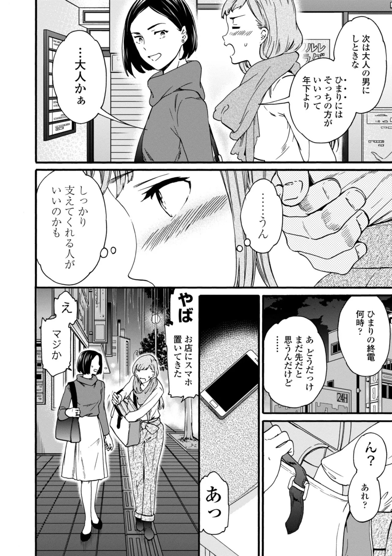 Page 138