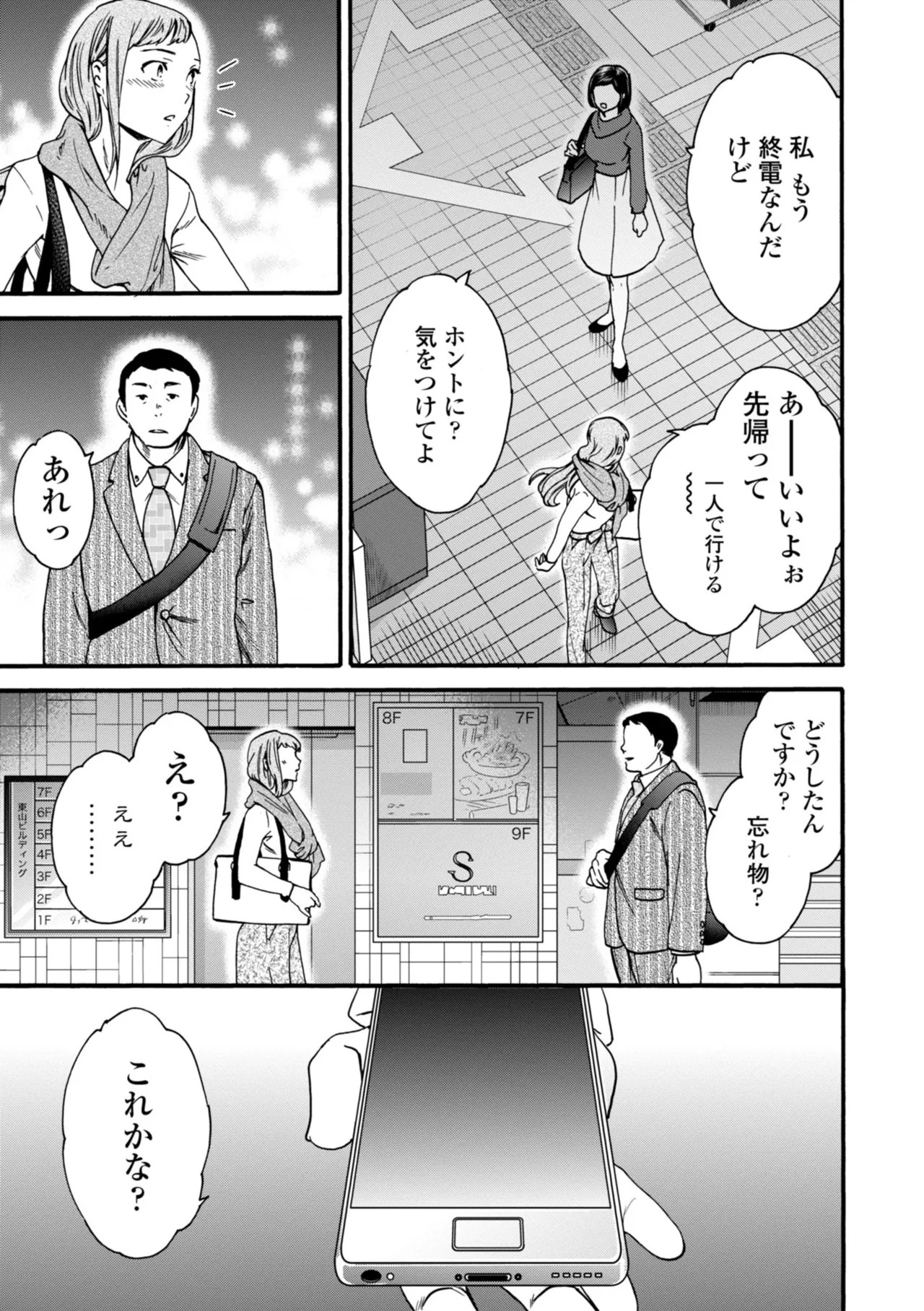 Page 139