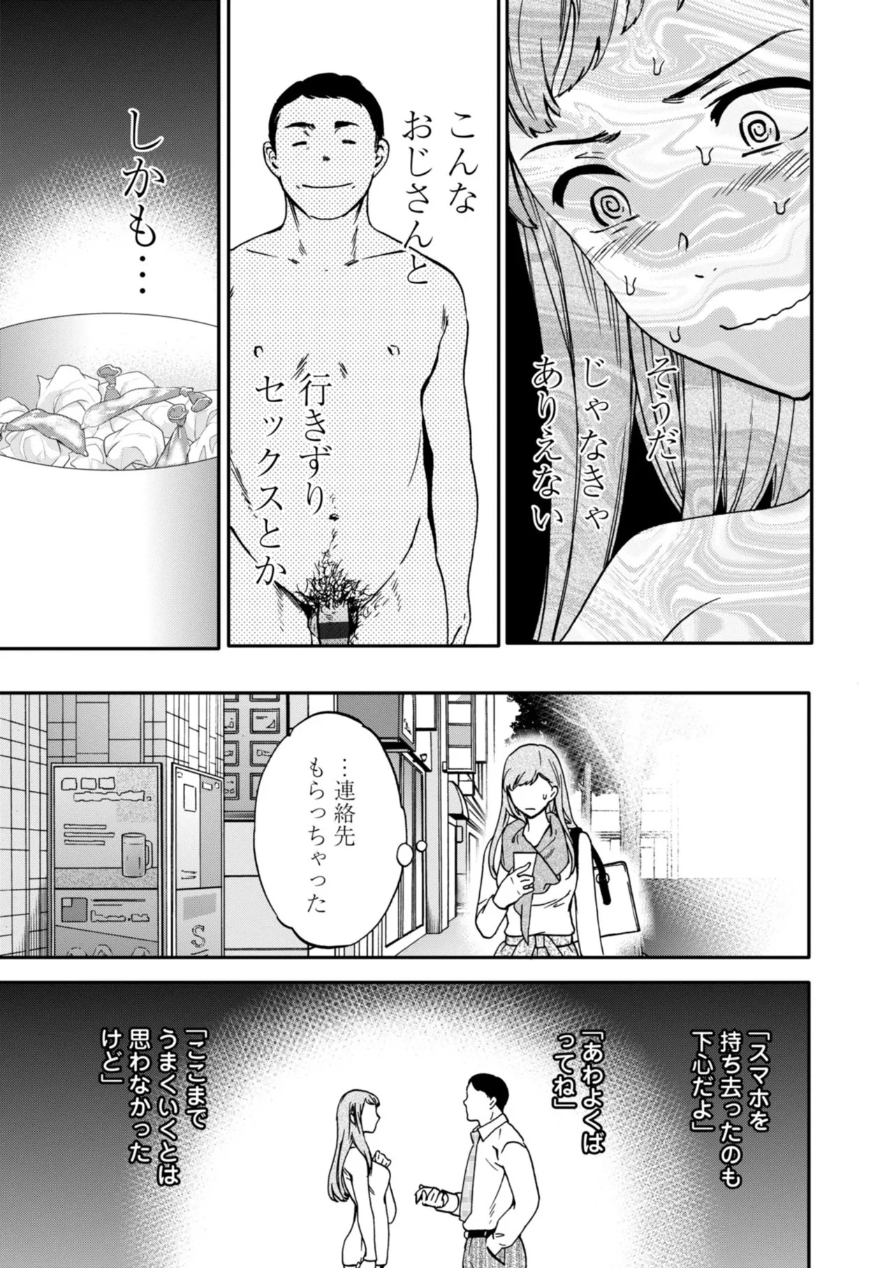 Page 155