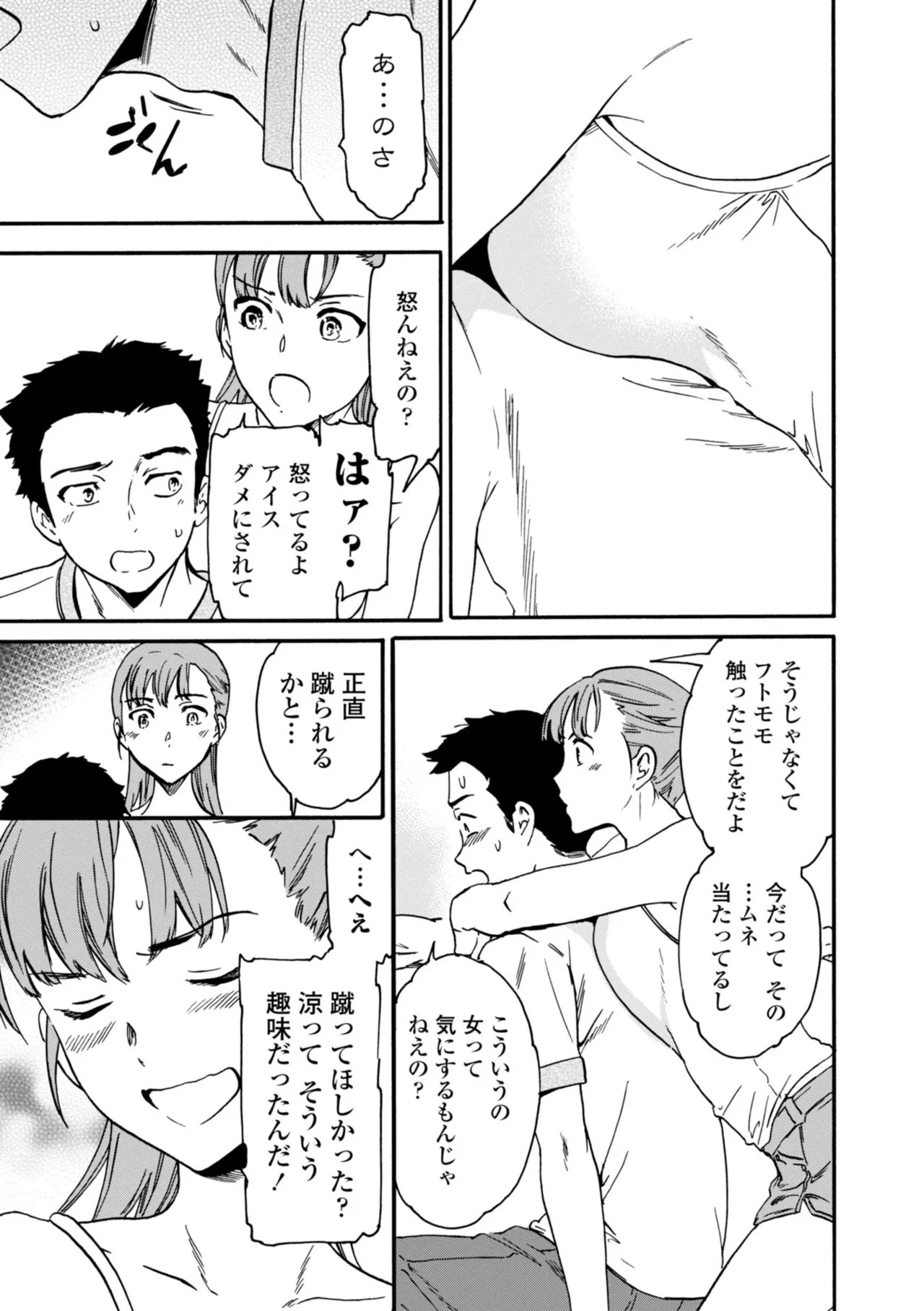 Page 167