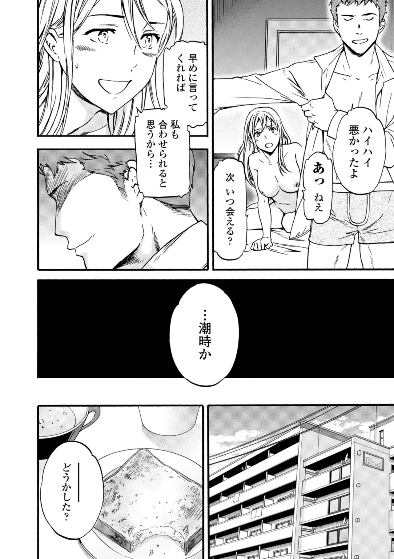 Page 196