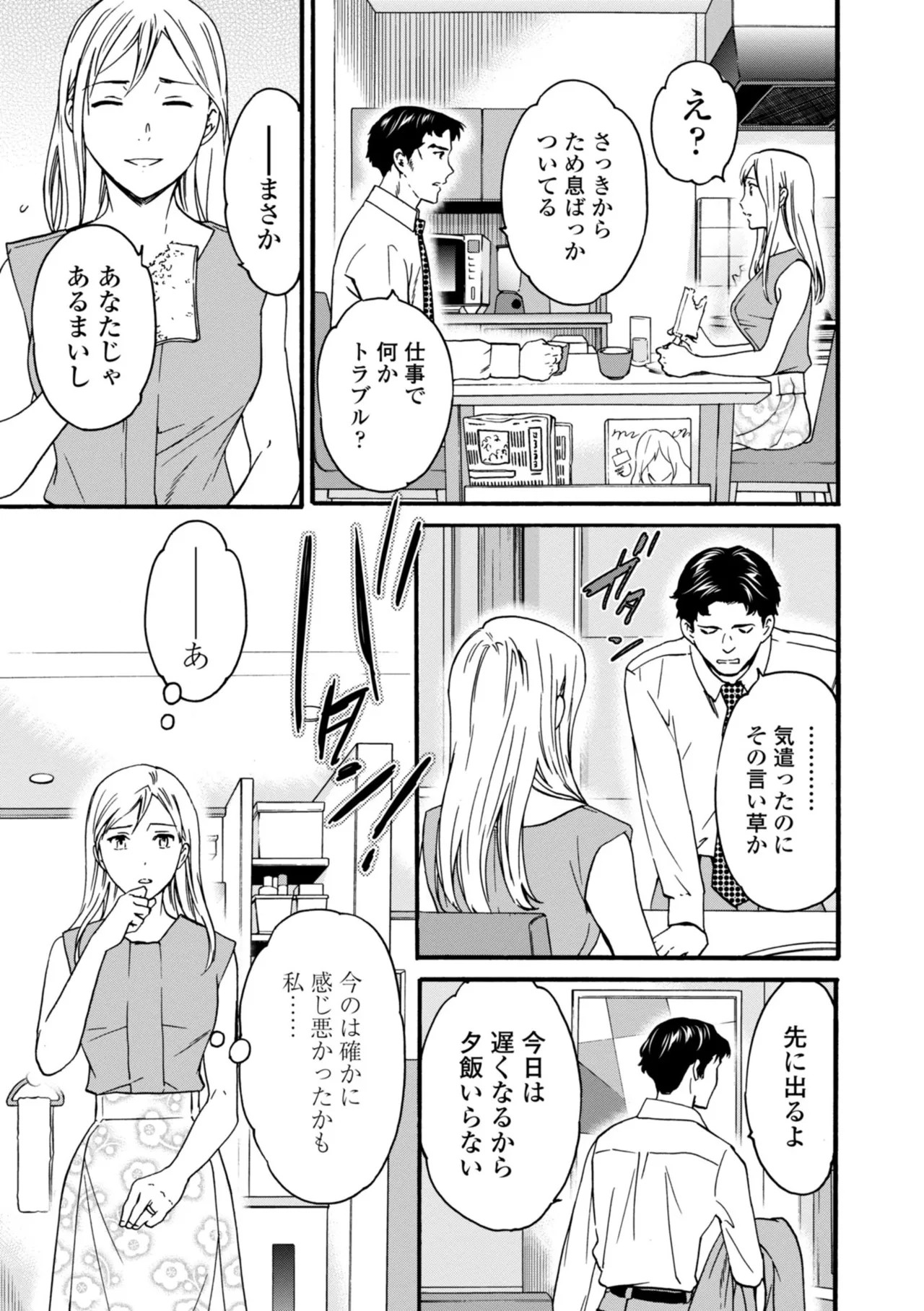 Page 197