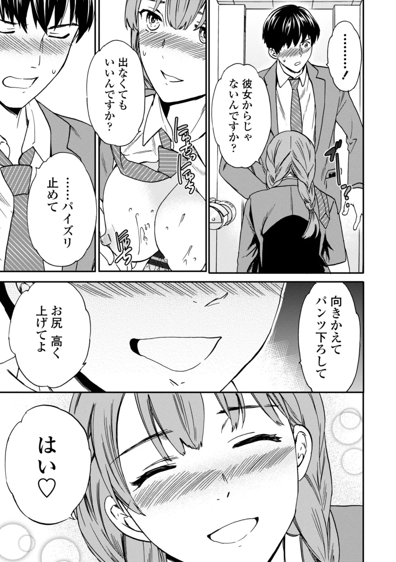 Page 81