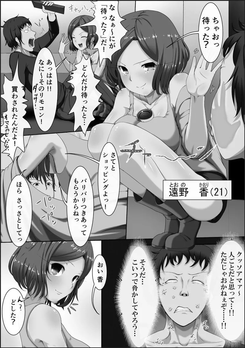 Page 101