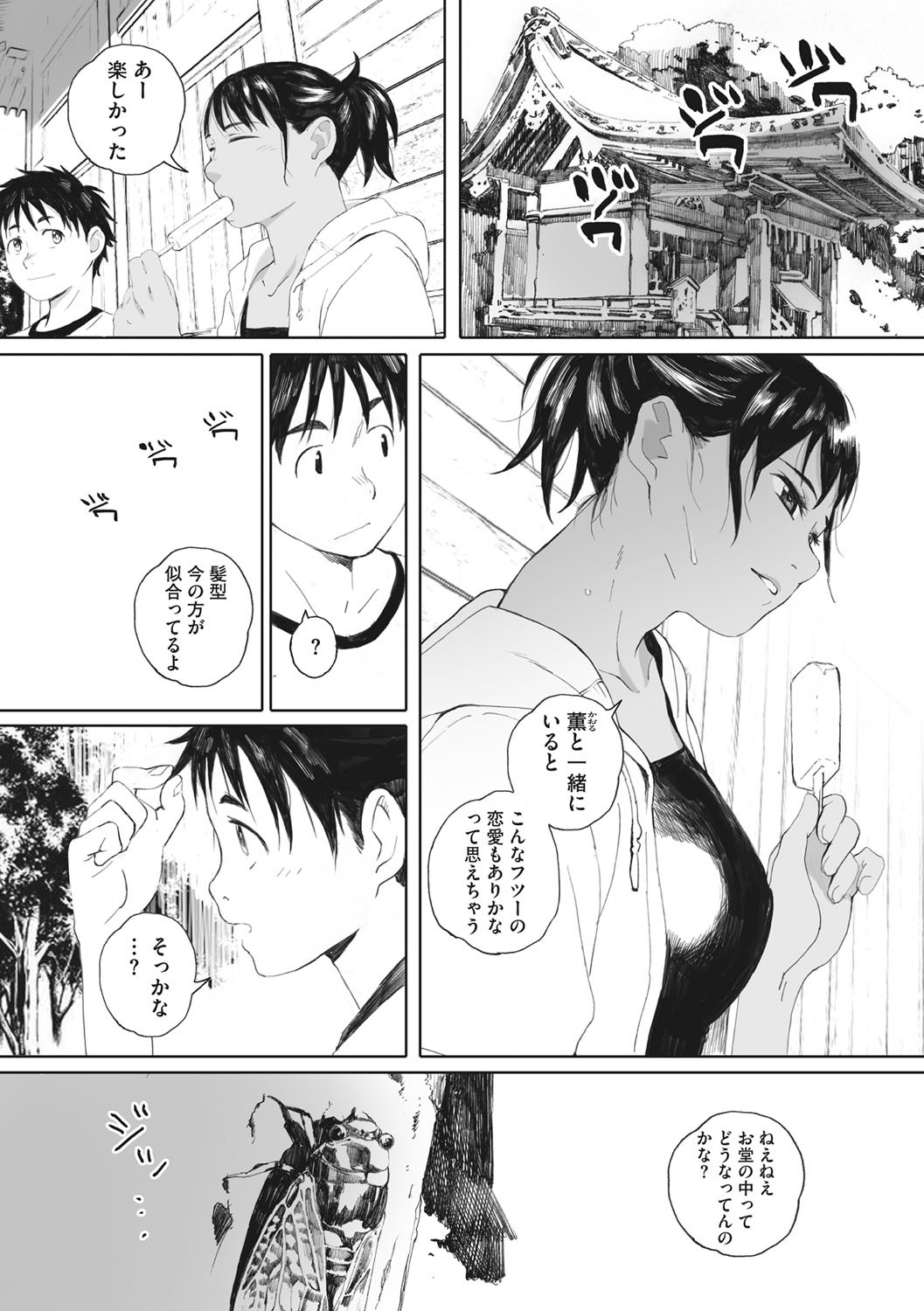 Page 181