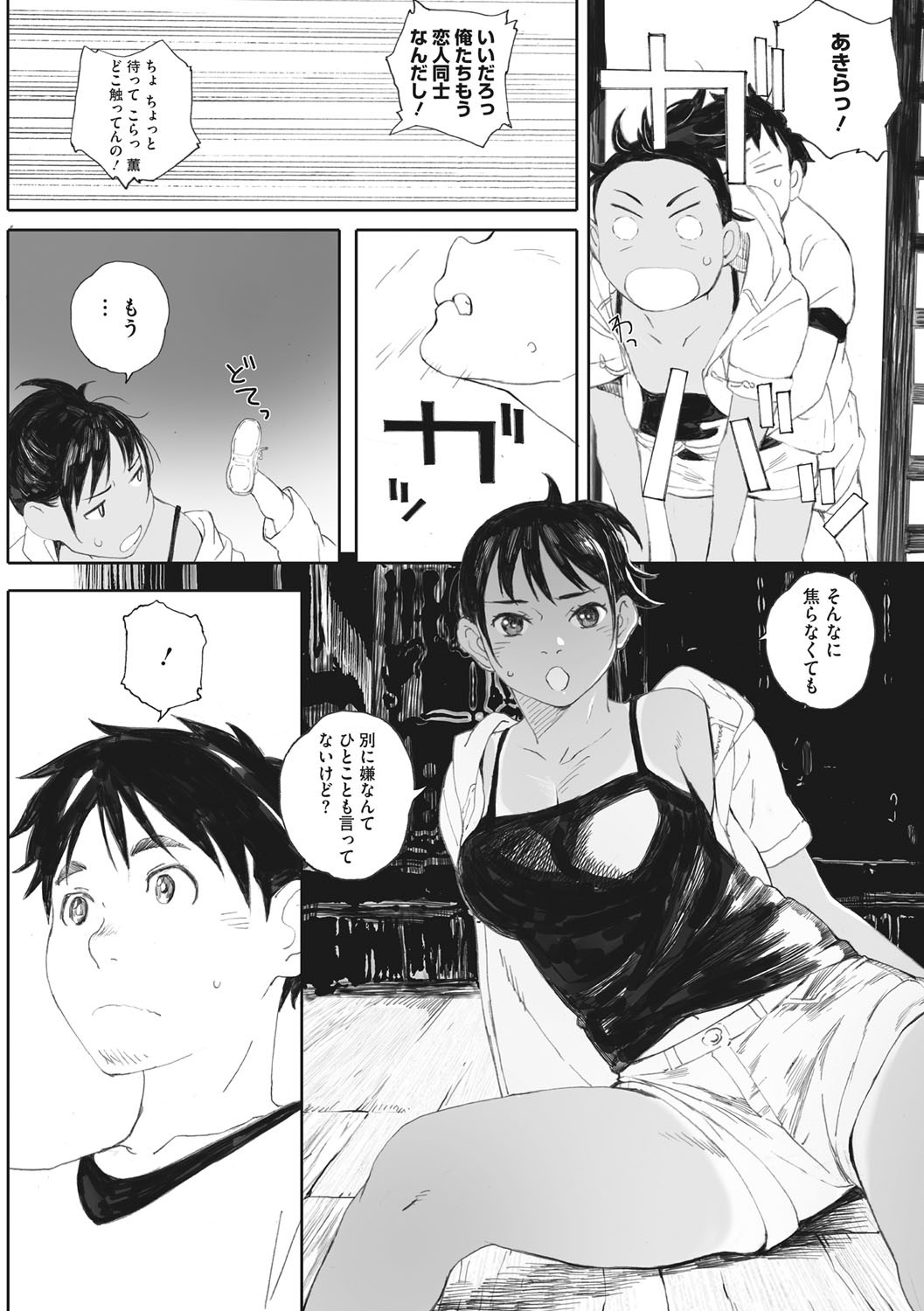 Page 183