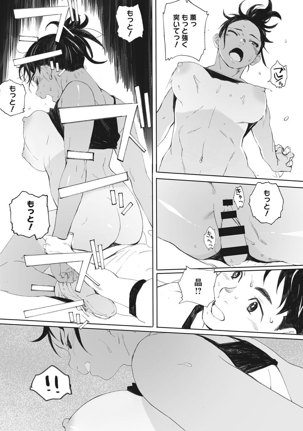 Page 194