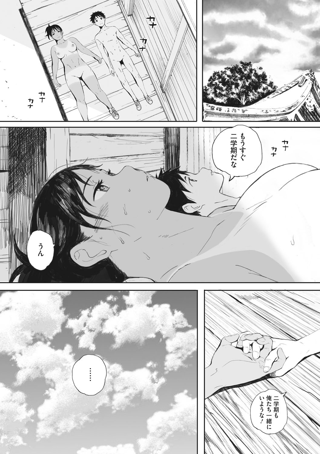 Page 200